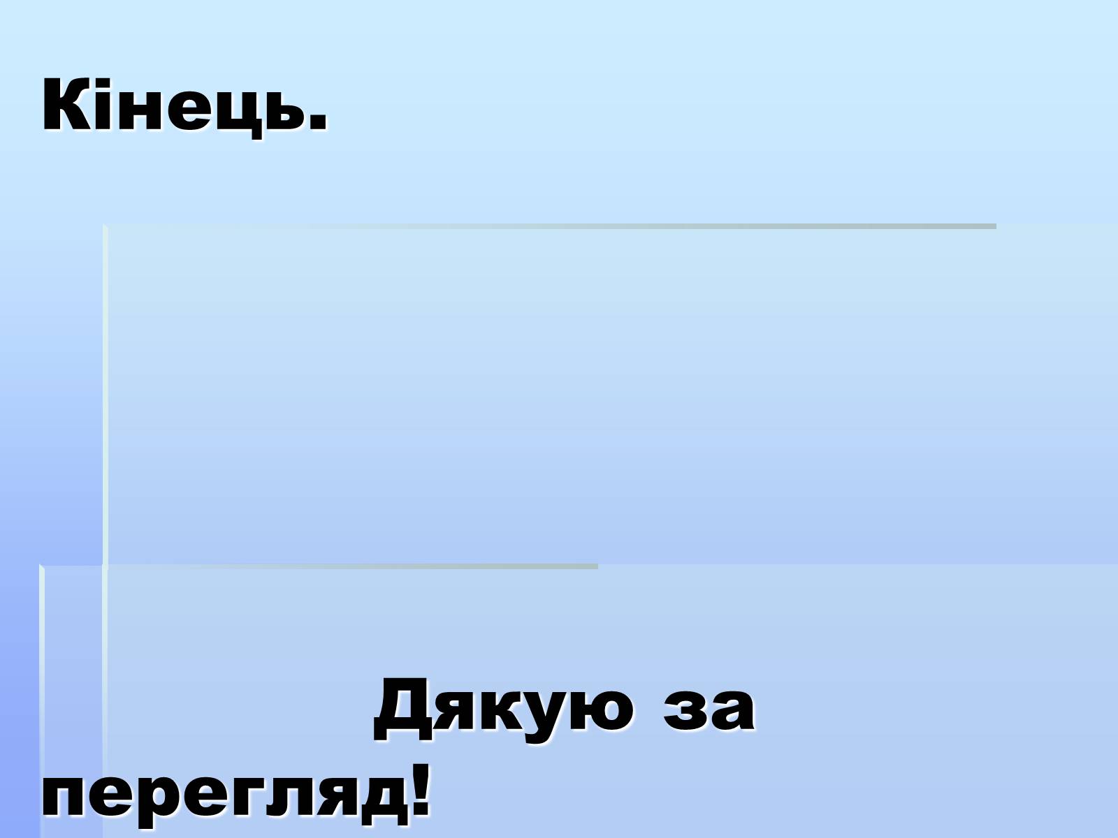 Презентація на тему «Храми Львова» - Слайд #12 Презентація на тему «Храми Львова» - Слайд #12