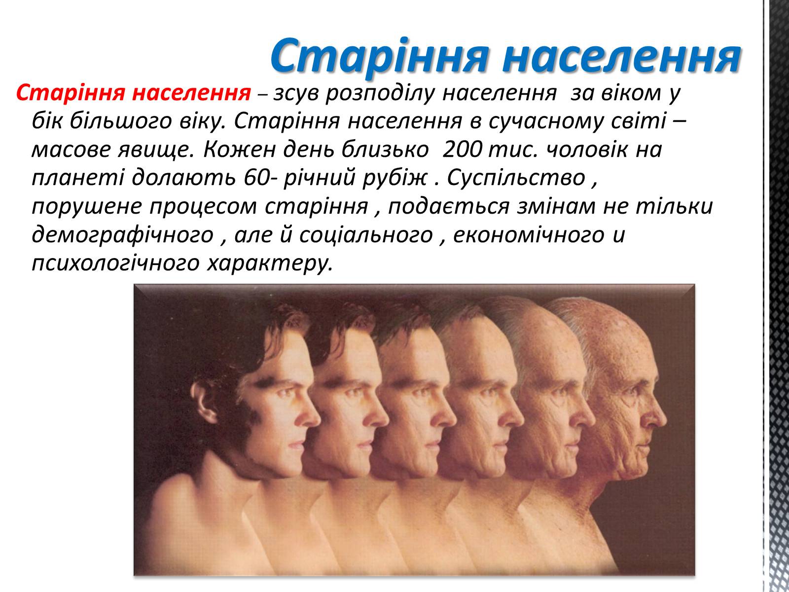 Презентація на тему «Соціальні загрози суспільній безпеці» - Слайд #9 Презентація на тему «Соціальні загрози суспільній безпеці» - Слайд #9