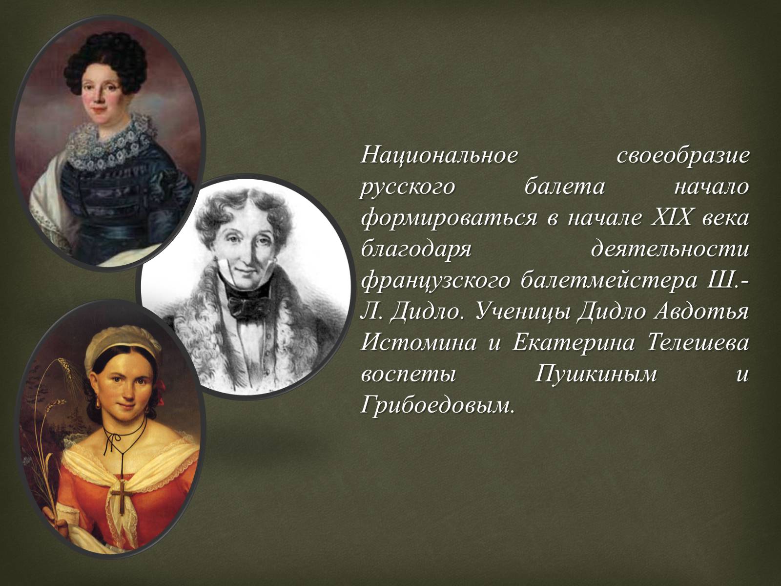 Презентація на тему «Балет» (варіант 4) - Слайд #6 Презентація на тему «Балет» (варіант 4) - Слайд #6