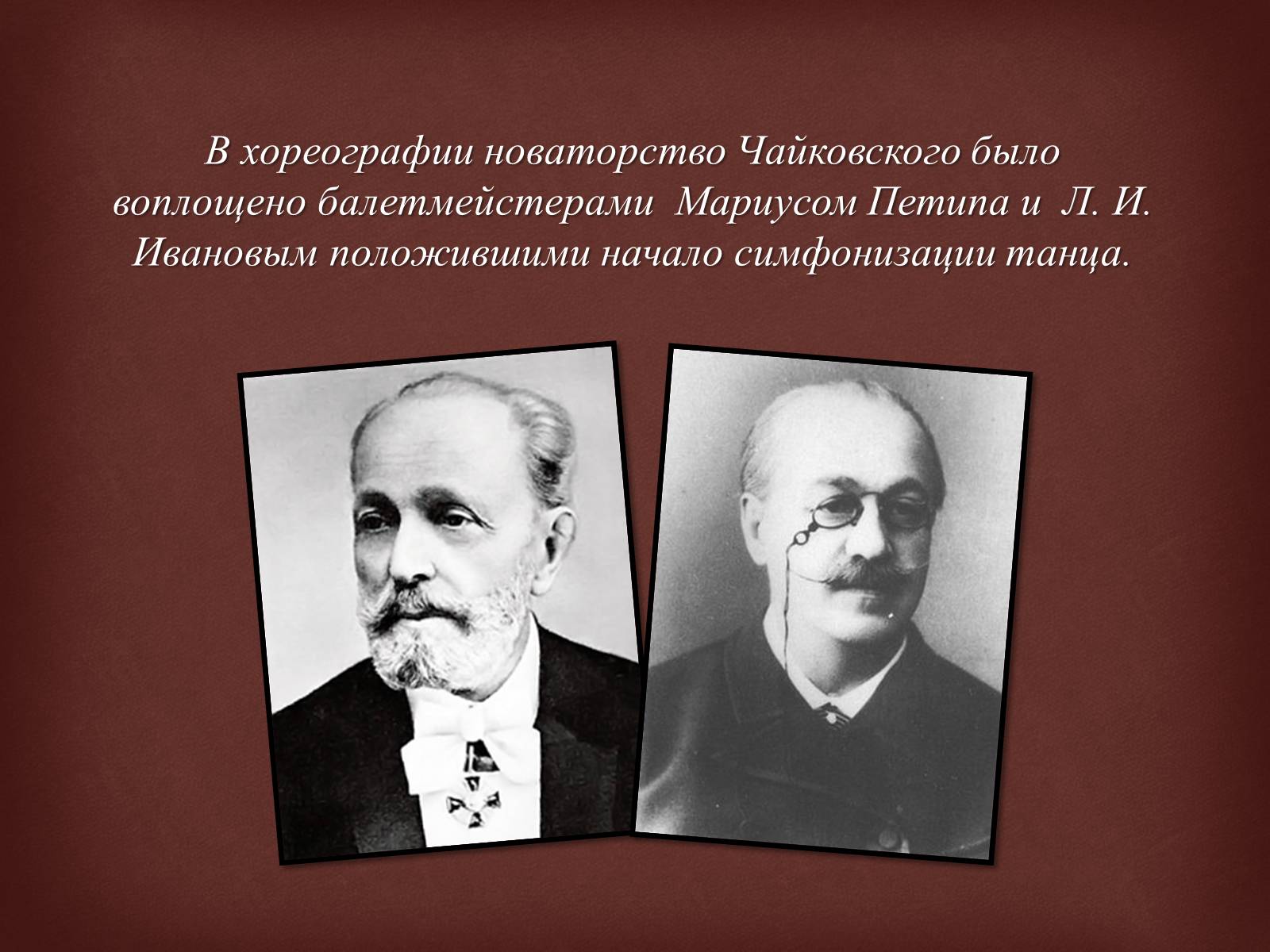 Презентація на тему «Балет» (варіант 4) - Слайд #9 Презентація на тему «Балет» (варіант 4) - Слайд #9
