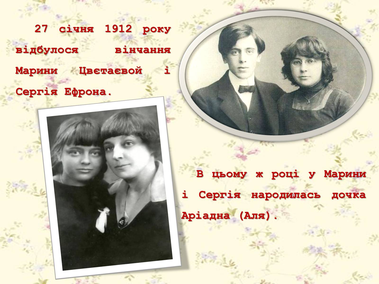 Презентація на тему «Марина Цвєтаєва» (варіант 1) - Слайд #12 Презентація на тему «Марина Цвєтаєва» (варіант 1) - Слайд #12