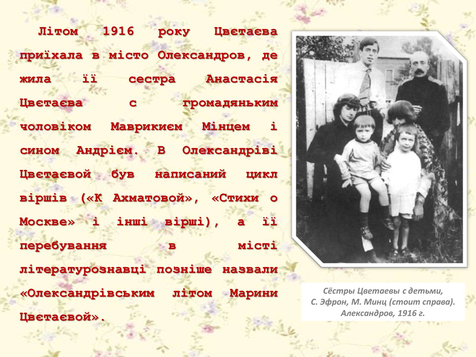 Презентація на тему «Марина Цвєтаєва» (варіант 1) - Слайд #13 Презентація на тему «Марина Цвєтаєва» (варіант 1) - Слайд #13