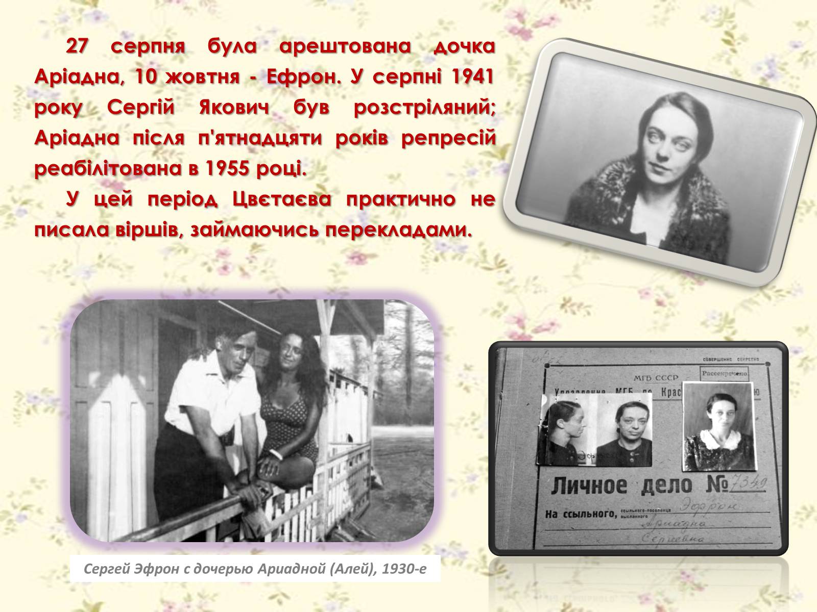 Презентація на тему «Марина Цвєтаєва» (варіант 1) - Слайд #20 Презентація на тему «Марина Цвєтаєва» (варіант 1) - Слайд #20