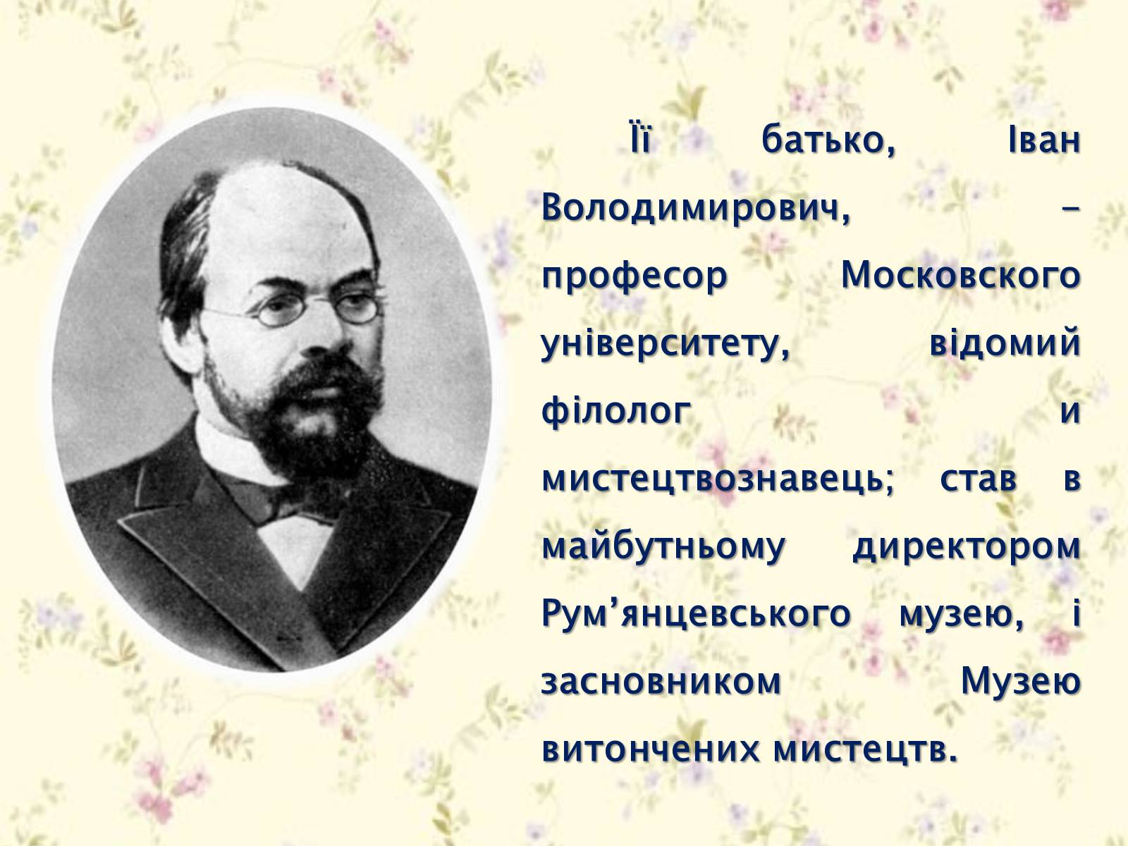 Презентація на тему «Марина Цвєтаєва» (варіант 1) - Слайд #4 Презентація на тему «Марина Цвєтаєва» (варіант 1) - Слайд #4