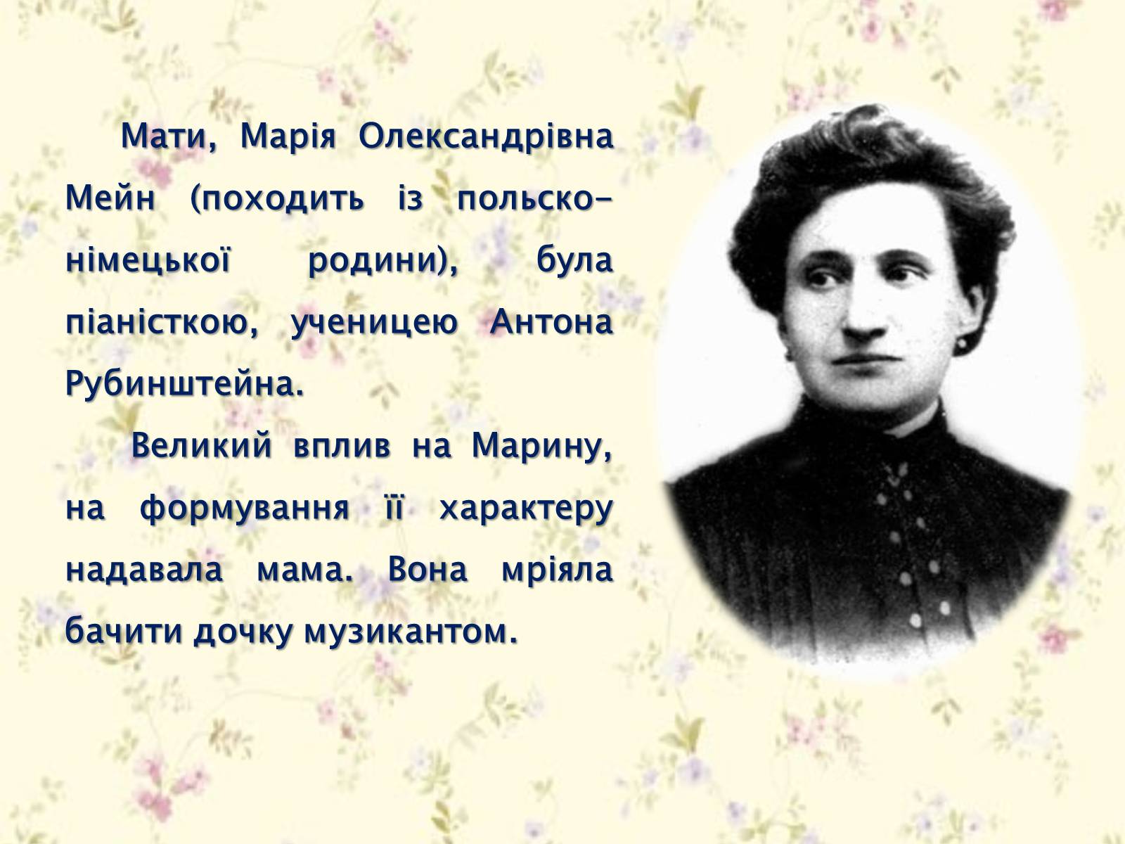 Презентація на тему «Марина Цвєтаєва» (варіант 1) - Слайд #5 Презентація на тему «Марина Цвєтаєва» (варіант 1) - Слайд #5