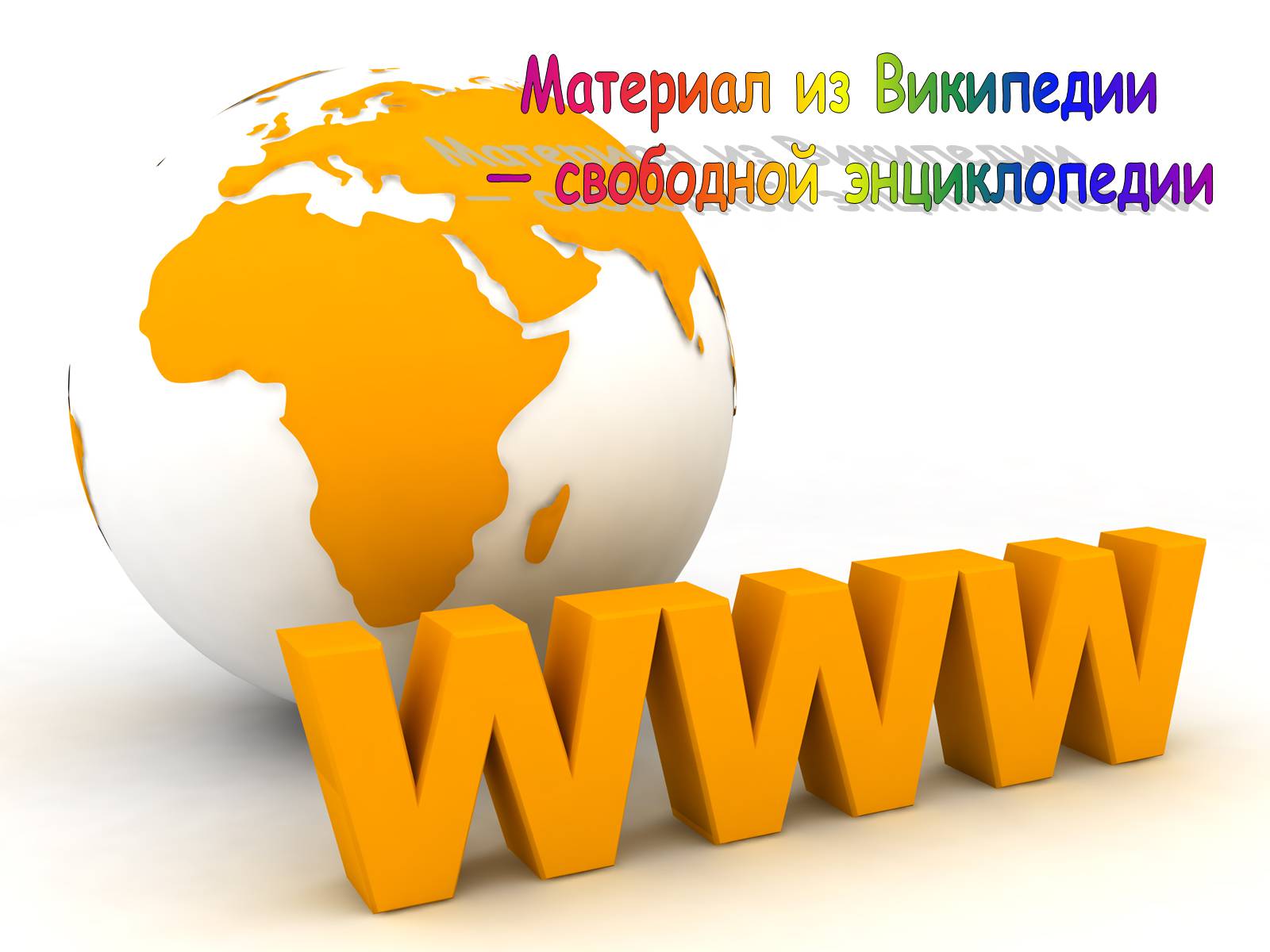 Презентація на тему «Популярная музыка» - Слайд #23 Презентація на тему «Популярная музыка» - Слайд #23