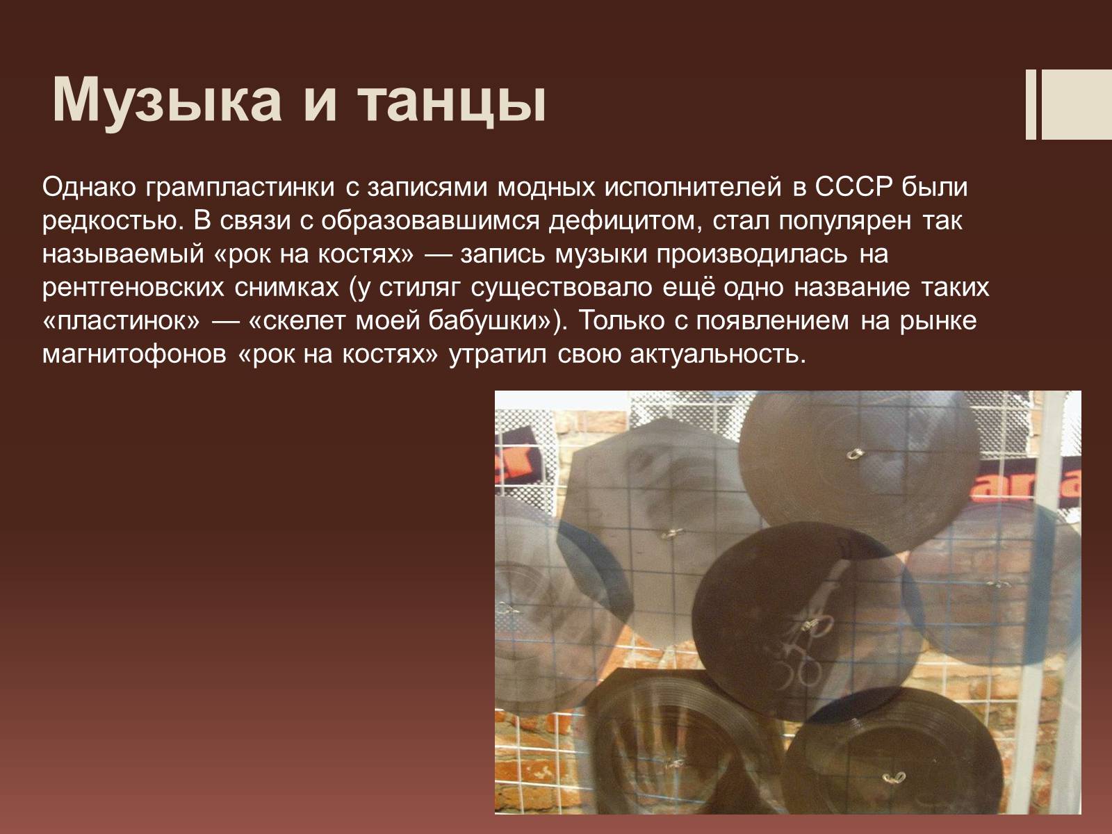 Презентація на тему «Стиляги» (варіант 2) - Слайд #10 Презентація на тему «Стиляги» (варіант 2) - Слайд #10