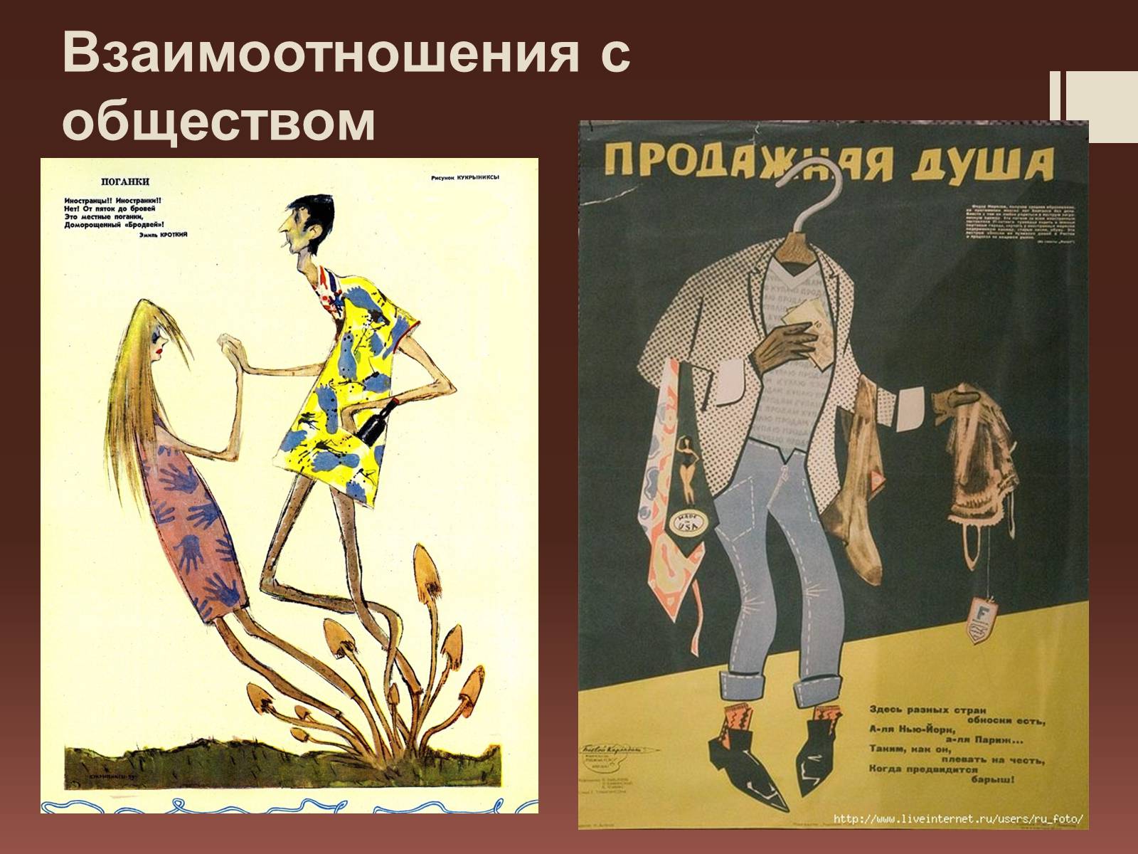 Презентація на тему «Стиляги» (варіант 2) - Слайд #13 Презентація на тему «Стиляги» (варіант 2) - Слайд #13