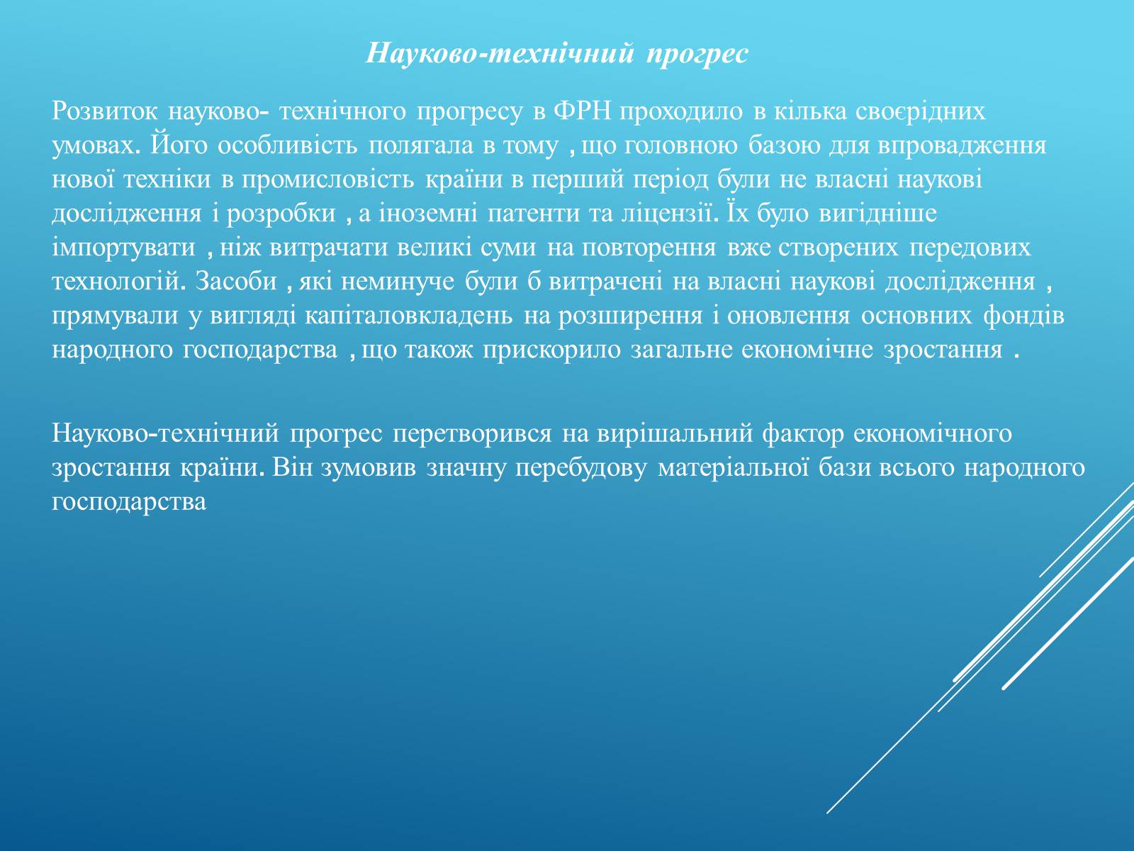 Презентація на тему «Післявоєнна Німеччина та німецьке економічне диво 50-60х рр» - Слайд #13 Презентація на тему «Післявоєнна Німеччина та німецьке економічне диво 50-60х рр» - Слайд #13