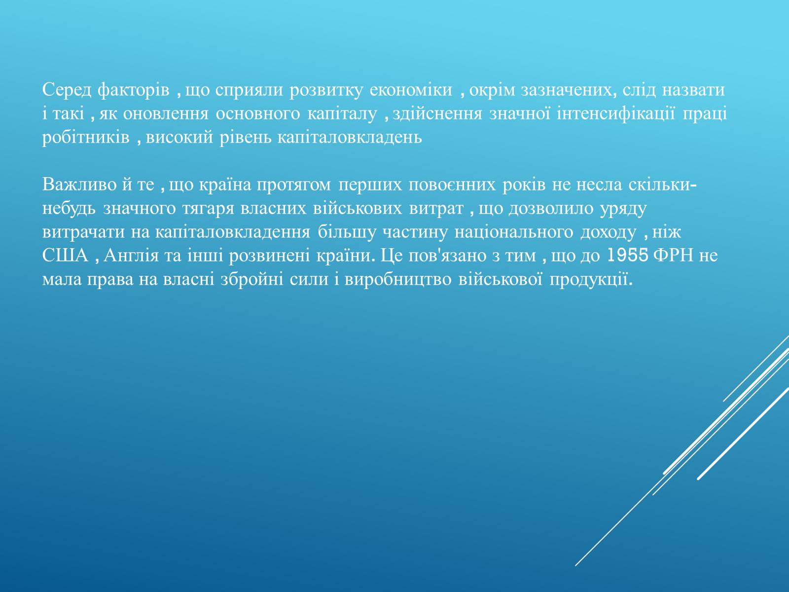 Презентація на тему «Післявоєнна Німеччина та німецьке економічне диво 50-60х рр» - Слайд #14 Презентація на тему «Післявоєнна Німеччина та німецьке економічне диво 50-60х рр» - Слайд #14