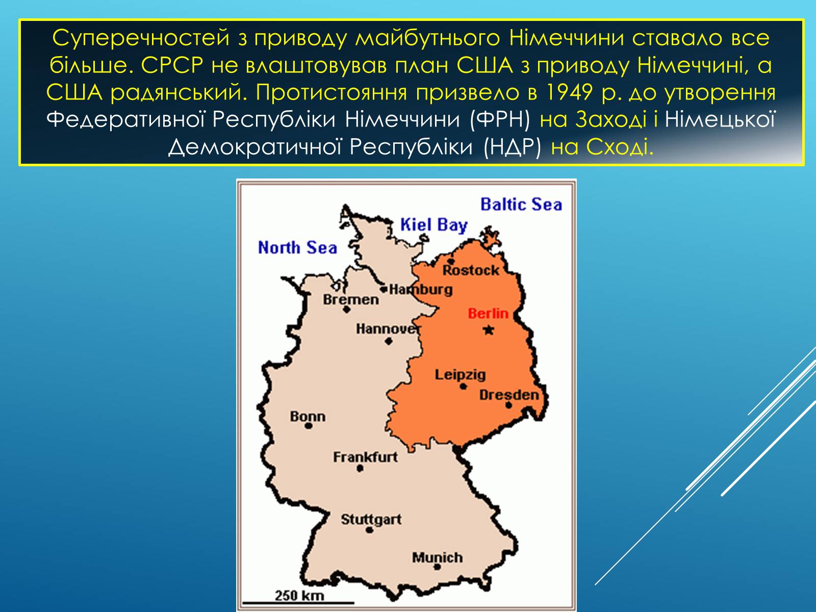 Презентація на тему «Післявоєнна Німеччина та німецьке економічне диво 50-60х рр» - Слайд #4 Презентація на тему «Післявоєнна Німеччина та німецьке економічне диво 50-60х рр» - Слайд #4