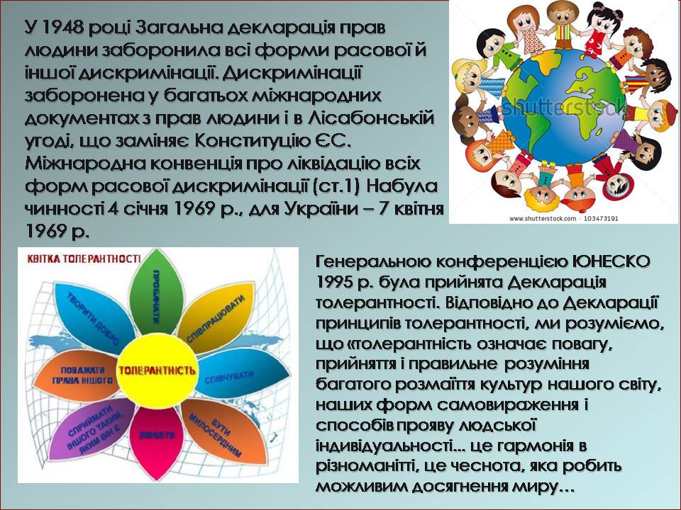 Презентація на тему «Стереотипи та упередження» (варіант 5) - Слайд #11 Презентація на тему «Стереотипи та упередження» (варіант 5) - Слайд #11