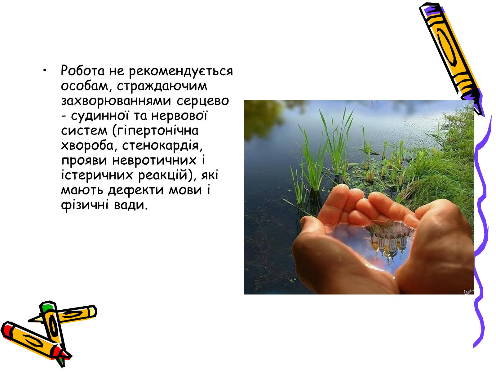 Презентація на тему «Менеджер по туризму» - Слайд #9 Презентація на тему «Менеджер по туризму» - Слайд #9