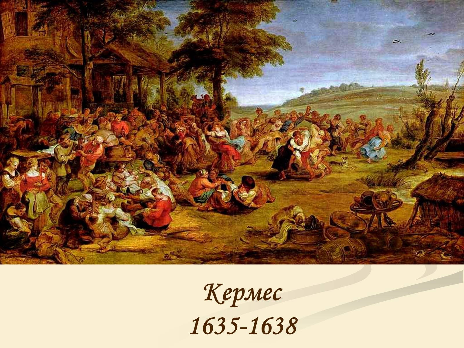 Презентація на тему «Пітер Пауль Рубенс» (варіант 4) - Слайд #43 Презентація на тему «Пітер Пауль Рубенс» (варіант 4) - Слайд #43