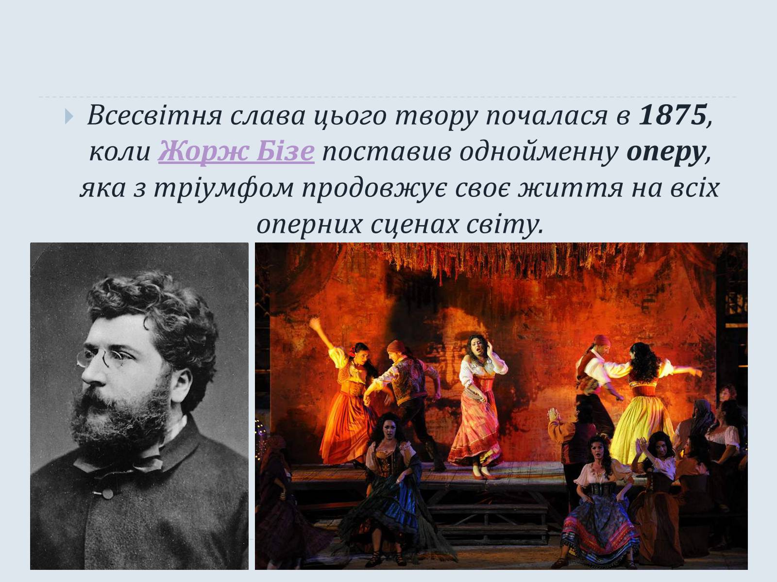 Презентація на тему «Проспер Меріме» - Слайд #14 Презентація на тему «Проспер Меріме» - Слайд #14
