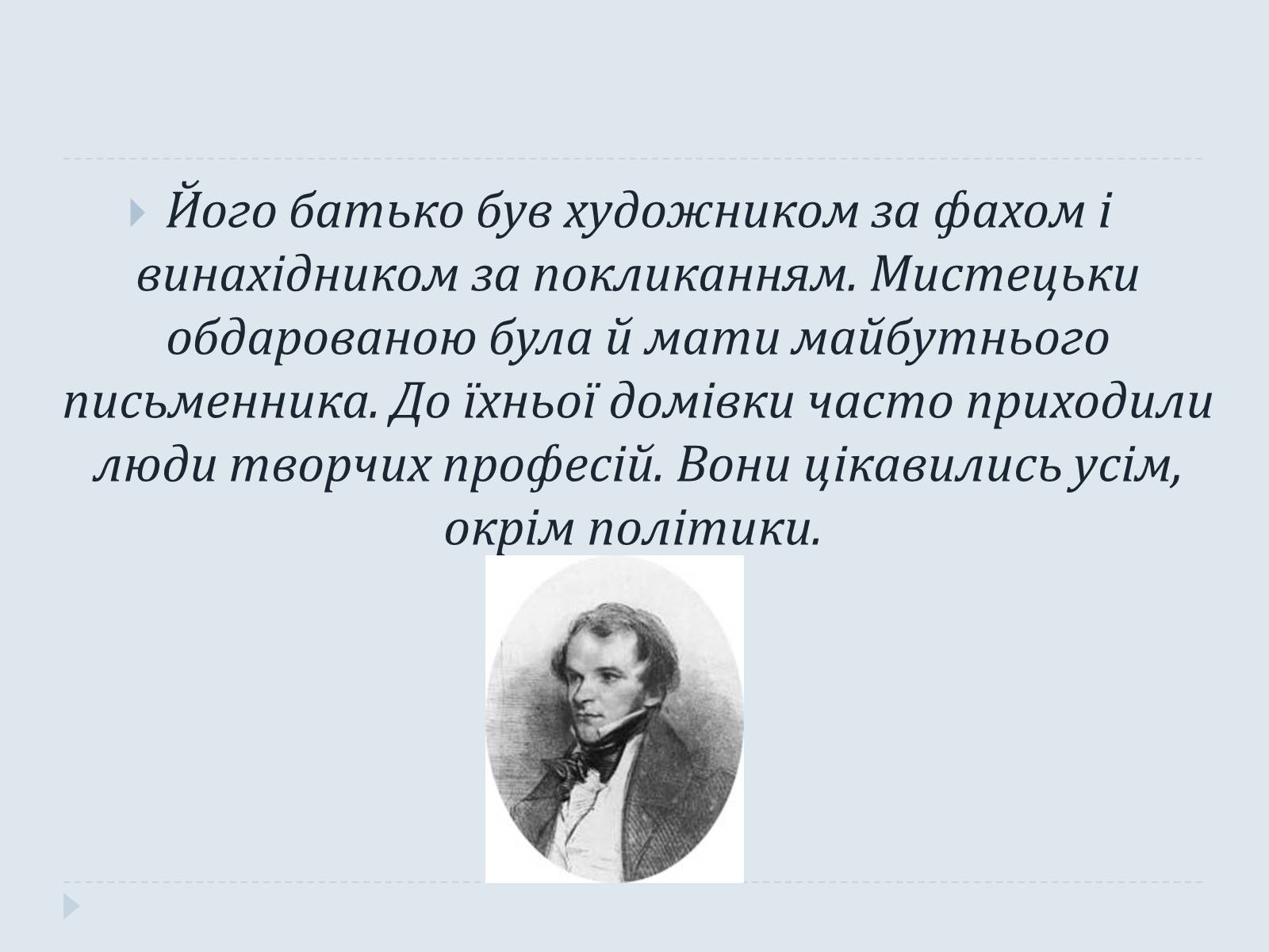 Презентація на тему «Проспер Меріме» - Слайд #5 Презентація на тему «Проспер Меріме» - Слайд #5