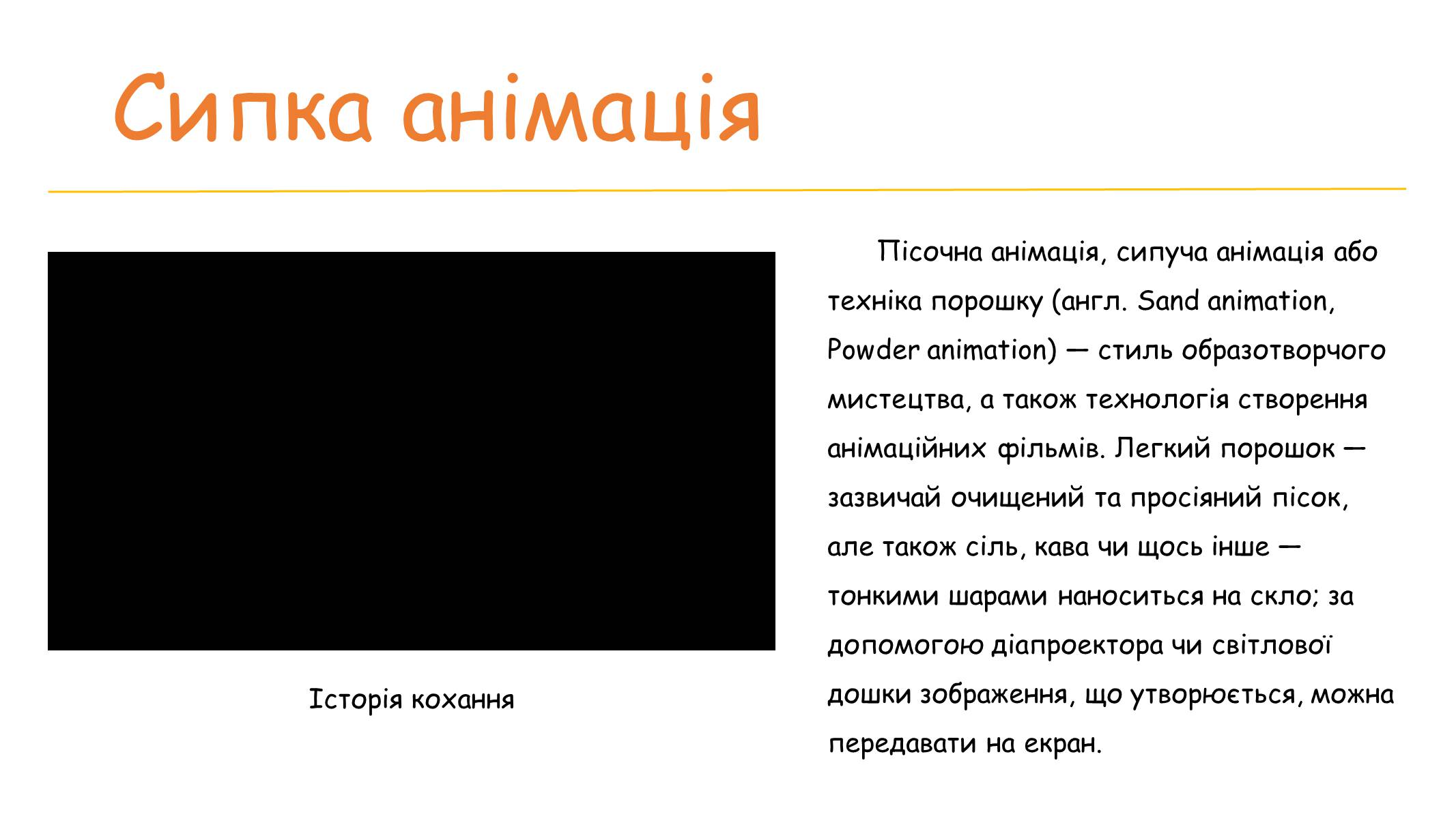 Презентація на тему «Мультиплікація» (варіант 1) - Слайд #8 Презентація на тему «Мультиплікація» (варіант 1) - Слайд #8