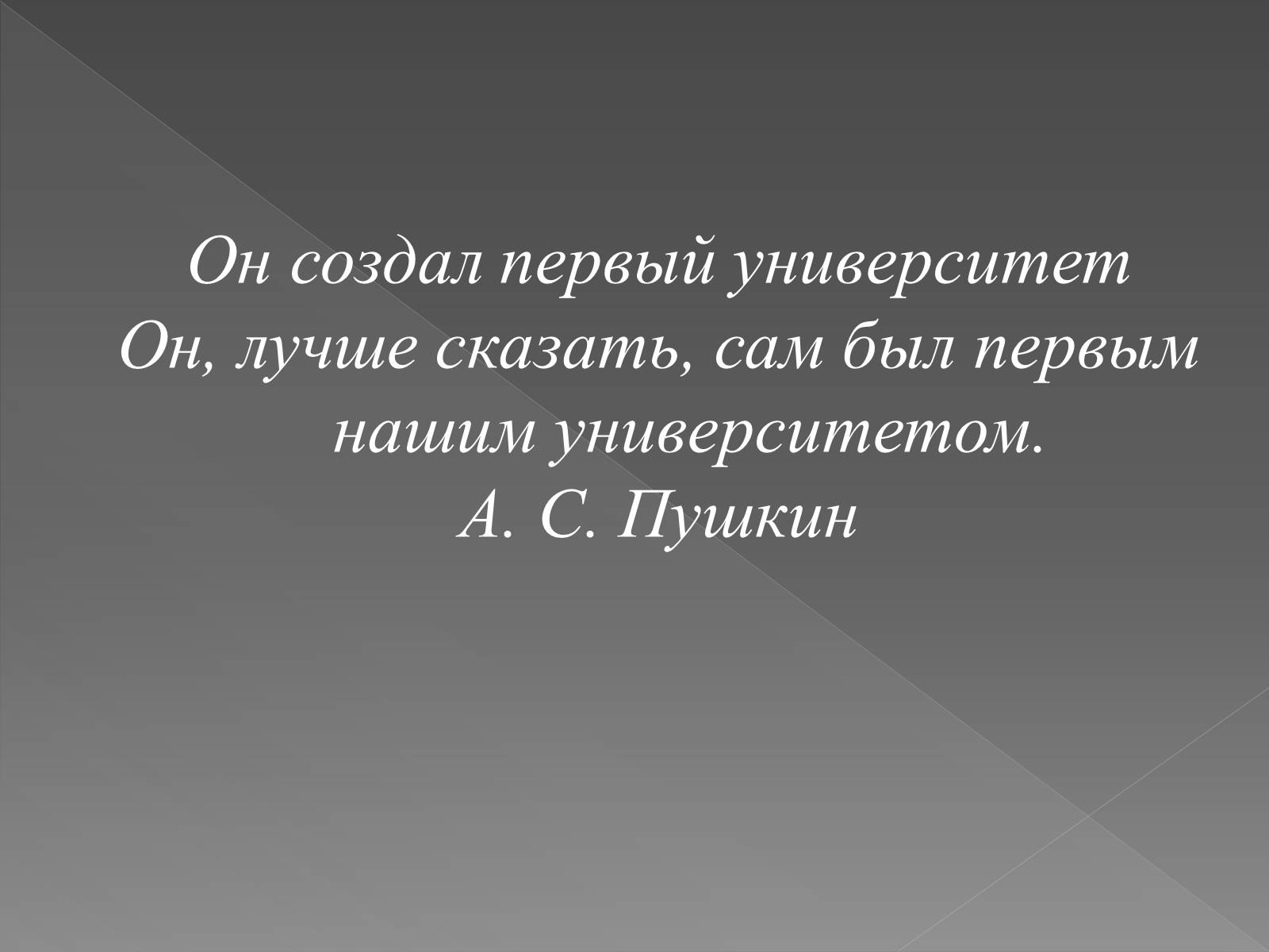 Презентація на тему «Ораторское мастерство М. В. Ломоносова» - Слайд #2 Презентація на тему «Ораторское мастерство М. В. Ломоносова» - Слайд #2