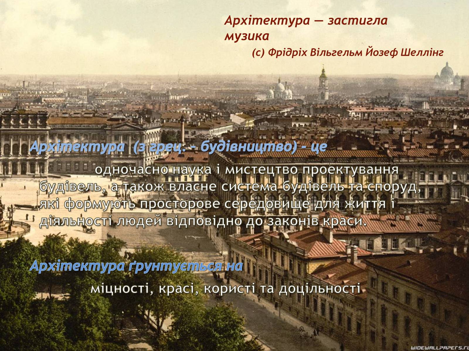 Презентація на тему «Архітектура країн Європи» (варіант 1) - Слайд #2 Презентація на тему «Архітектура країн Європи» (варіант 1) - Слайд #2
