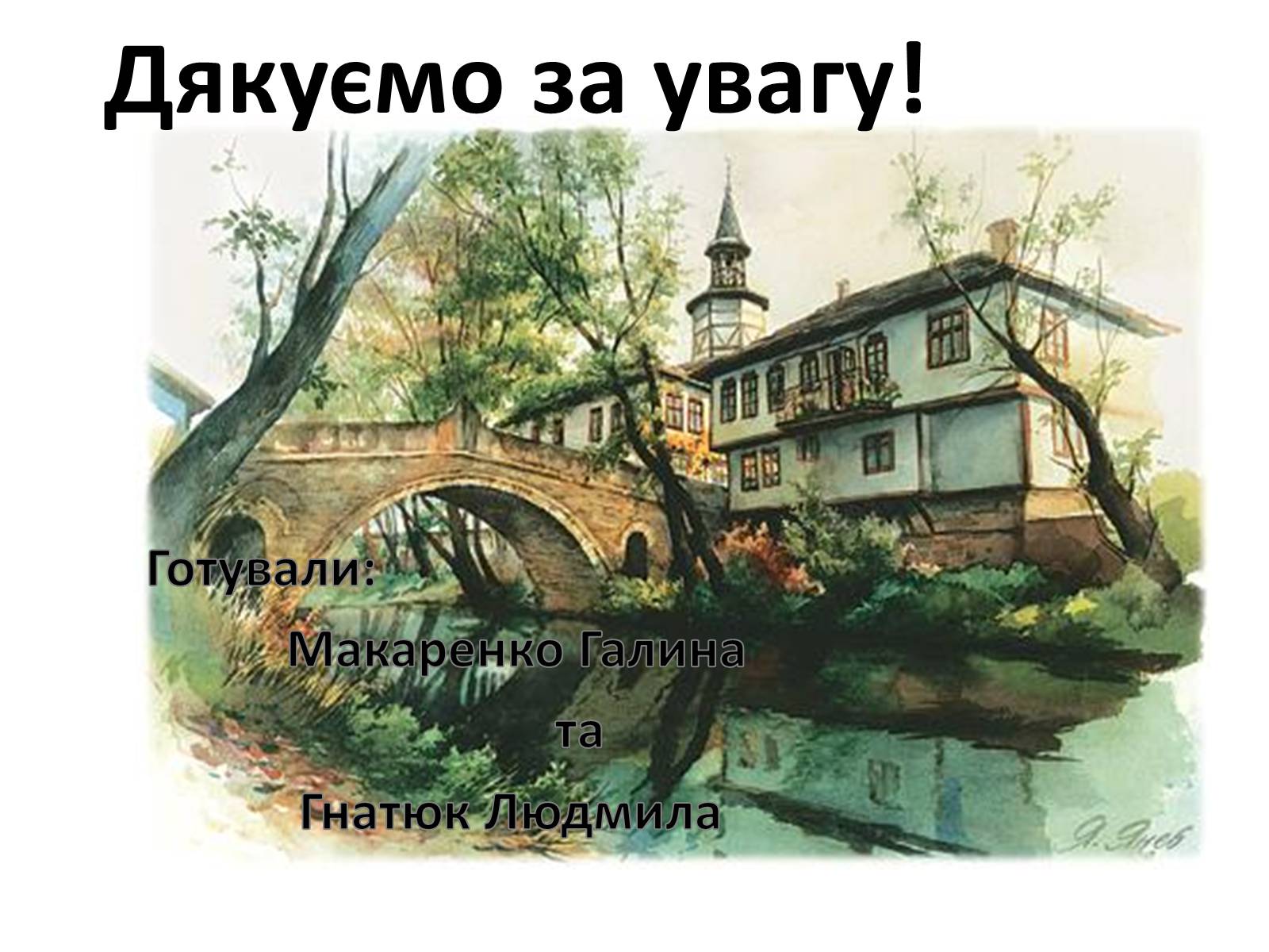 Презентація на тему «Архітектура країн Європи» (варіант 1) - Слайд #31 Презентація на тему «Архітектура країн Європи» (варіант 1) - Слайд #31