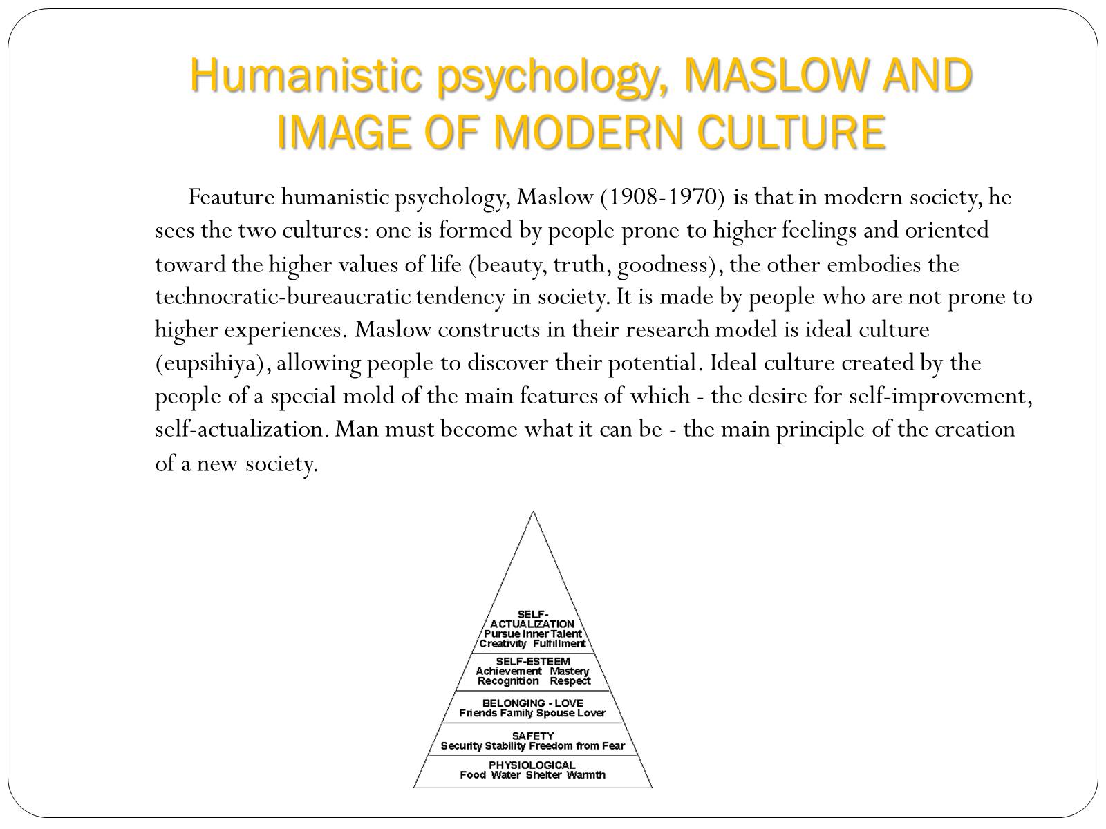 Презентація на тему «Humanistic psychology» - Слайд #5 Презентація на тему «Humanistic psychology» - Слайд #5