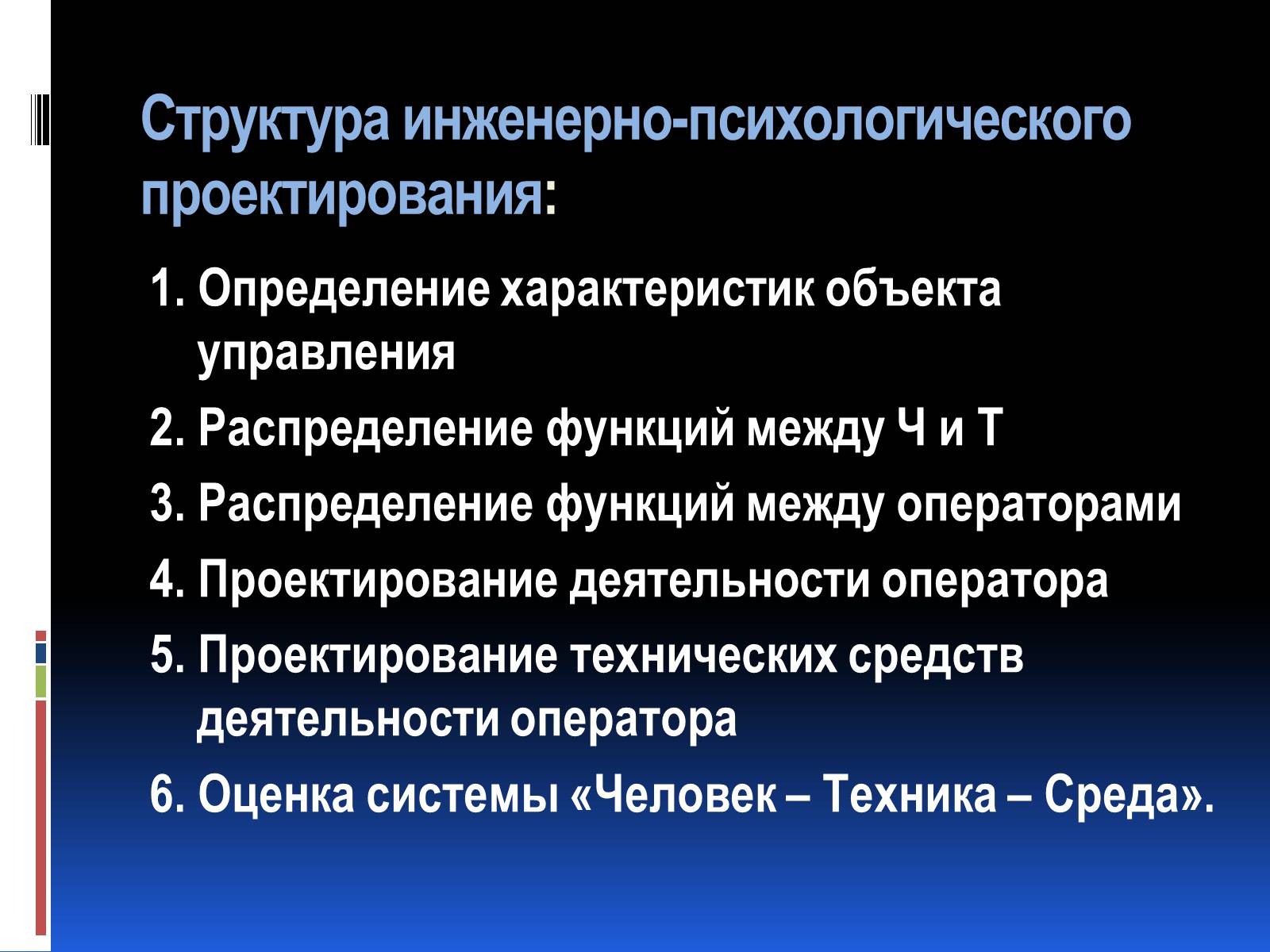 Презентація на тему «Эргономика» - Слайд #15 Презентація на тему «Эргономика» - Слайд #15