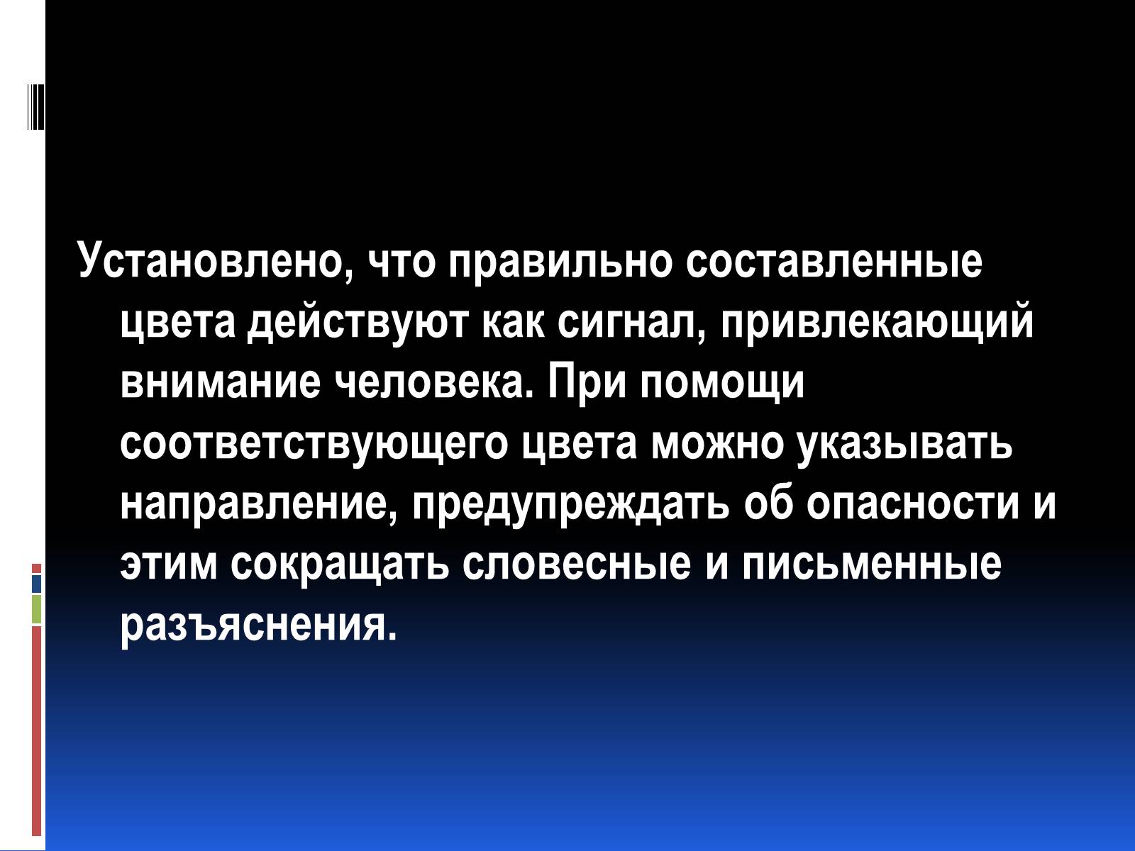 Презентація на тему «Эргономика» - Слайд #31 Презентація на тему «Эргономика» - Слайд #31