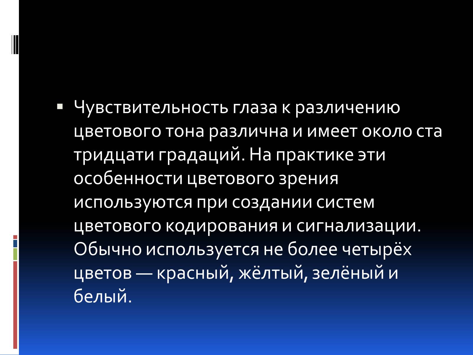 Презентація на тему «Эргономика» - Слайд #32 Презентація на тему «Эргономика» - Слайд #32