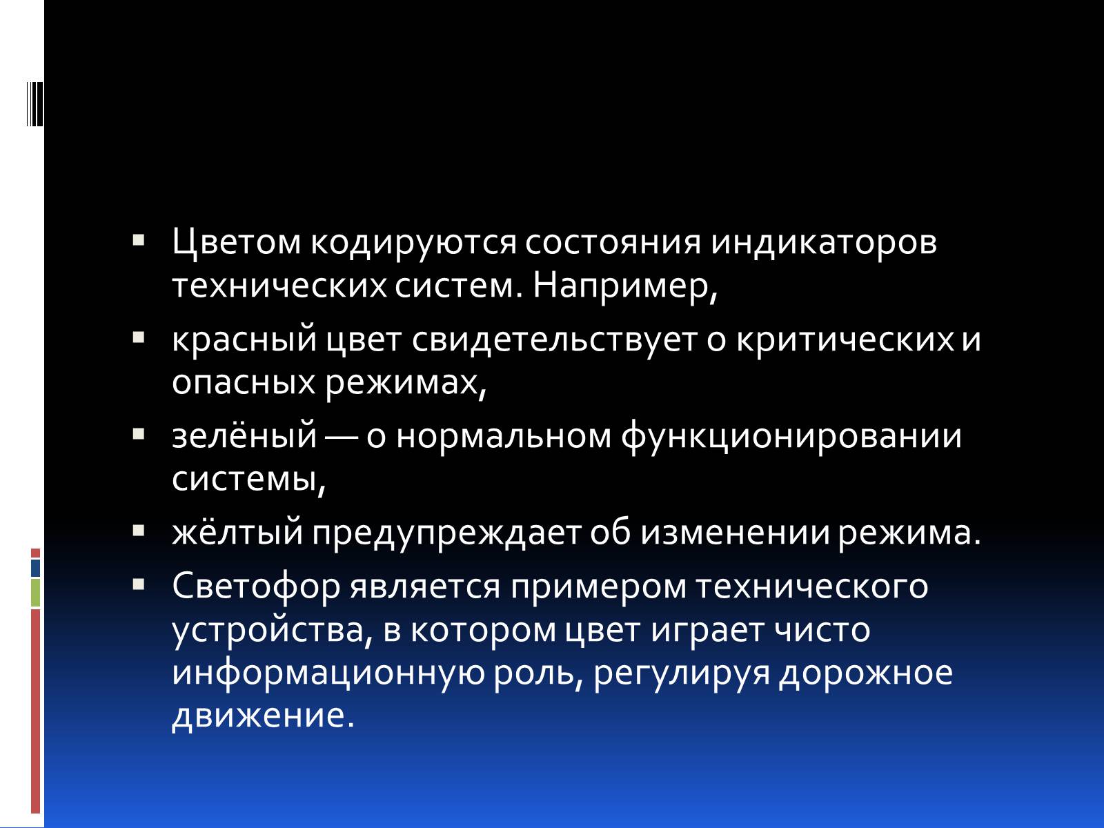 Презентація на тему «Эргономика» - Слайд #33 Презентація на тему «Эргономика» - Слайд #33
