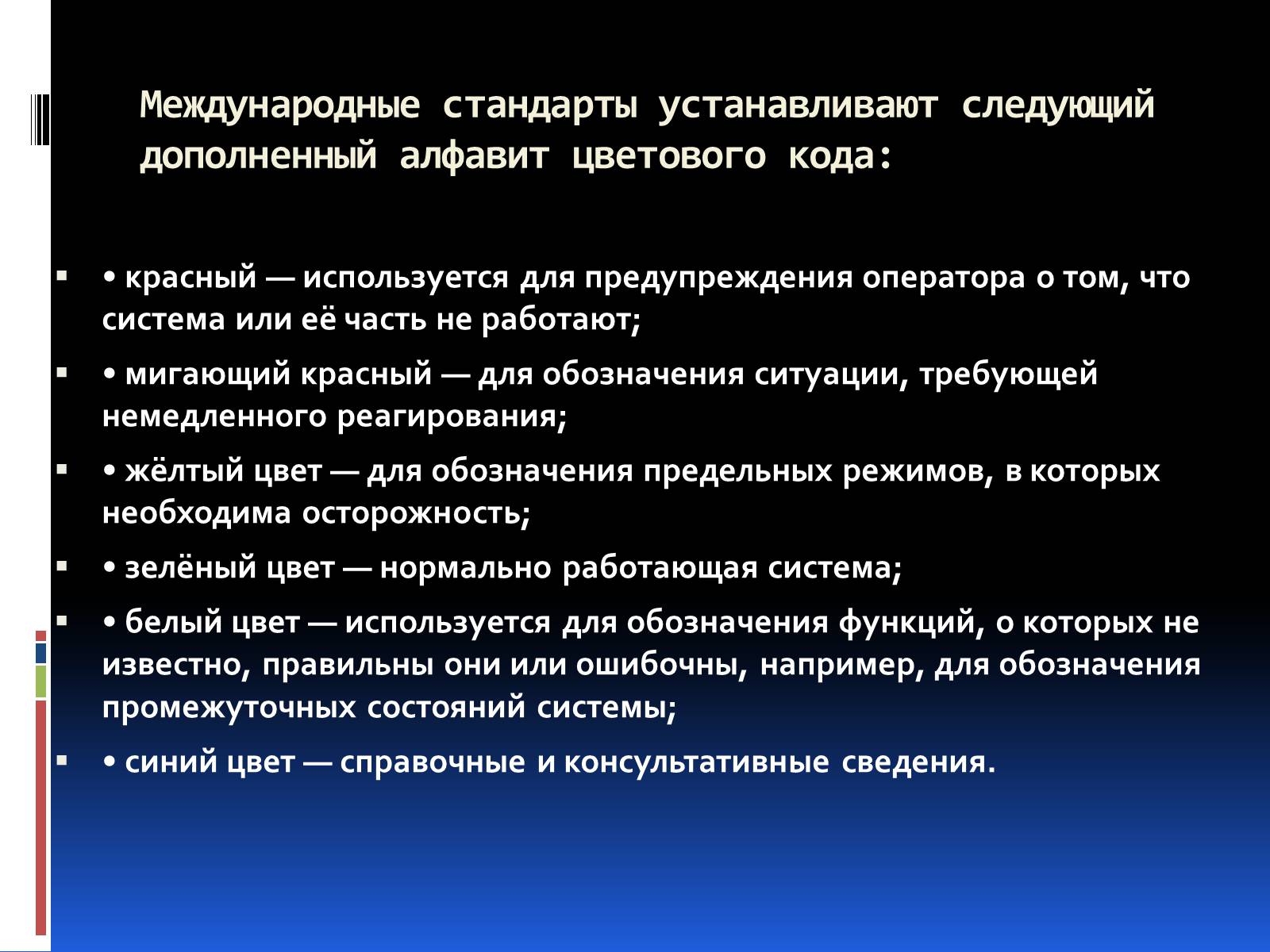 Презентація на тему «Эргономика» - Слайд #34 Презентація на тему «Эргономика» - Слайд #34