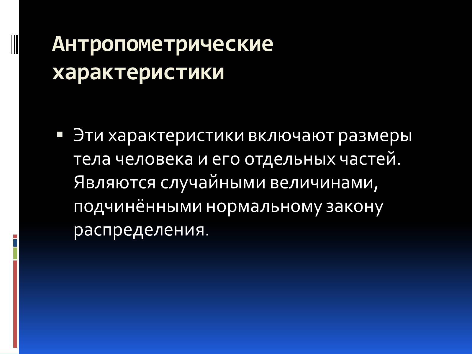 Презентація на тему «Эргономика» - Слайд #38 Презентація на тему «Эргономика» - Слайд #38