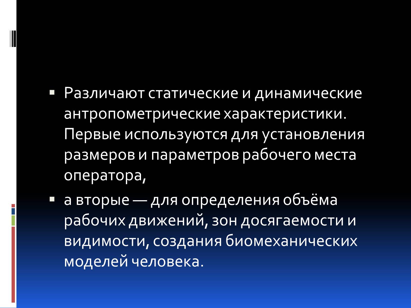 Презентація на тему «Эргономика» - Слайд #41 Презентація на тему «Эргономика» - Слайд #41