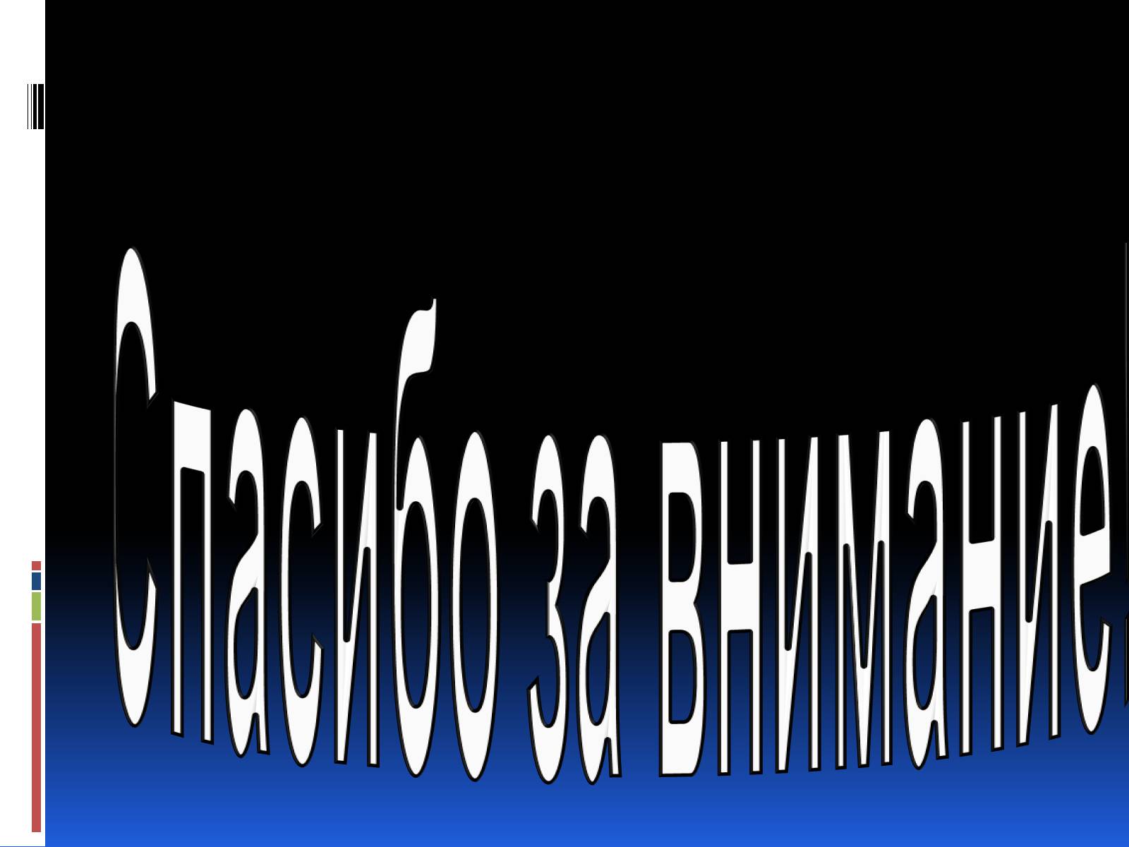 Презентація на тему «Эргономика» - Слайд #48 Презентація на тему «Эргономика» - Слайд #48