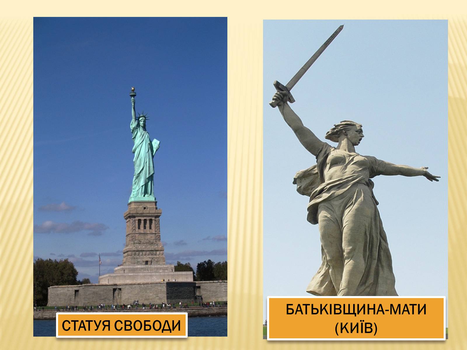 Презентація на тему «Скульптура» (варіант 1) - Слайд #9 Презентація на тему «Скульптура» (варіант 1) - Слайд #9