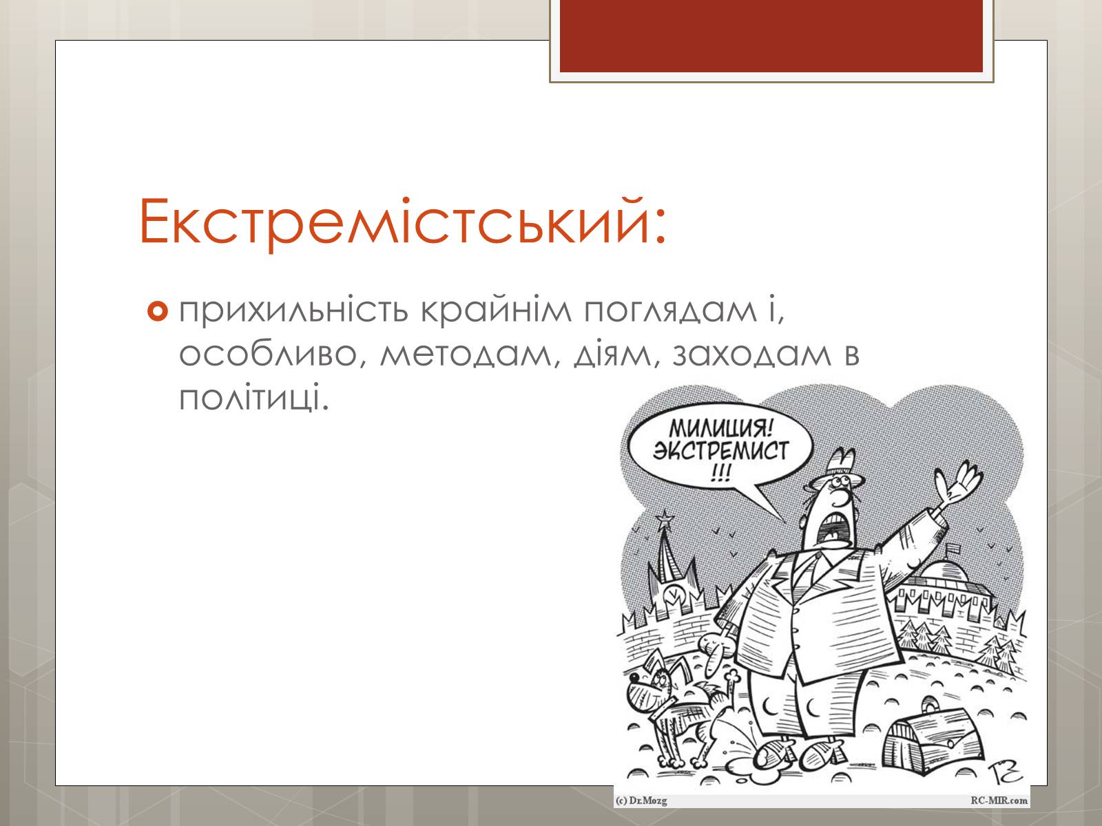 Презентація на тему «Політичні режими» - Слайд #16 Презентація на тему «Політичні режими» - Слайд #16