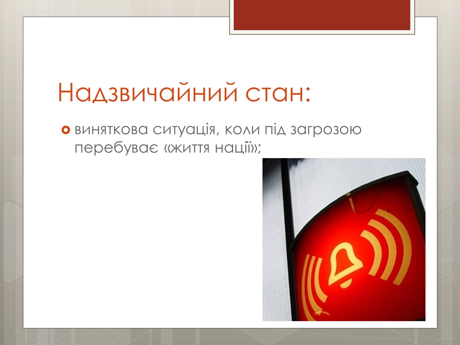 Презентація на тему «Політичні режими» - Слайд #17 Презентація на тему «Політичні режими» - Слайд #17