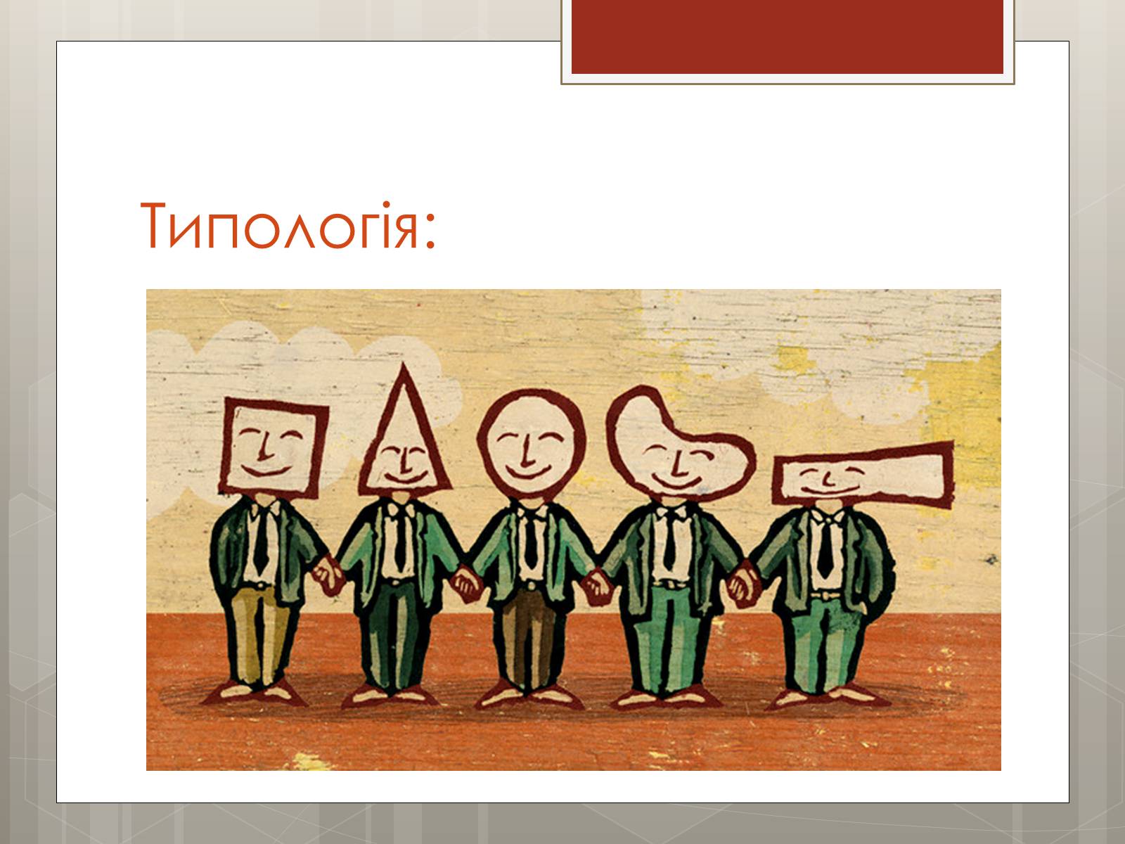 Презентація на тему «Політичні режими» - Слайд #5 Презентація на тему «Політичні режими» - Слайд #5