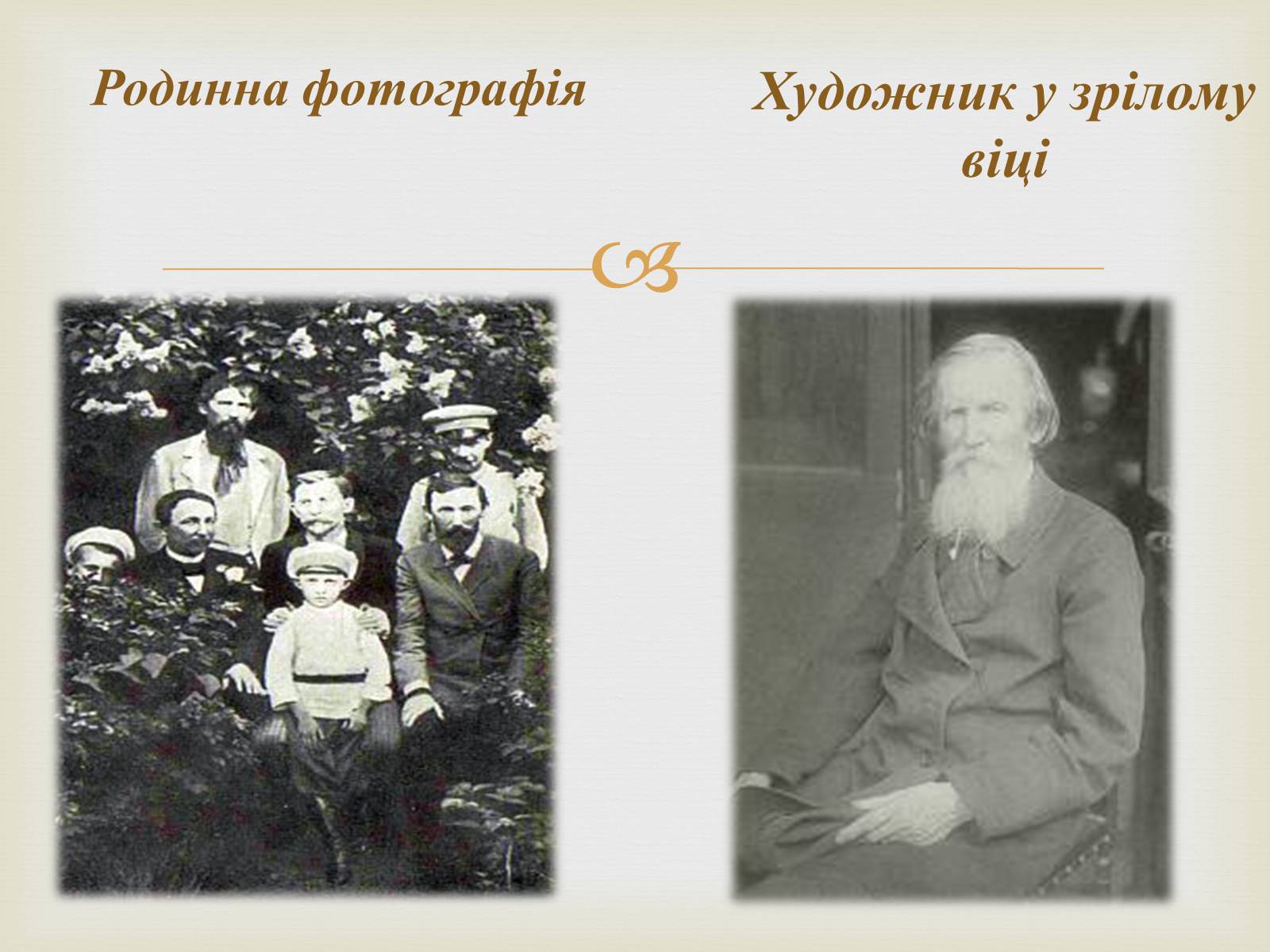 Презентація на тему «Васнецов Віктор Михайлович» (варіант 2) - Слайд #5 Презентація на тему «Васнецов Віктор Михайлович» (варіант 2) - Слайд #5