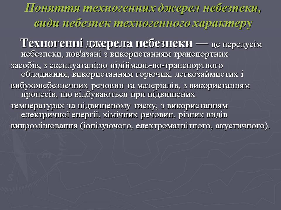 Презентація на тему «Надзвичайні ситуації техногенного характеру» (варіант 2) - Слайд #2 Презентація на тему «Надзвичайні ситуації техногенного характеру» (варіант 2) - Слайд #2