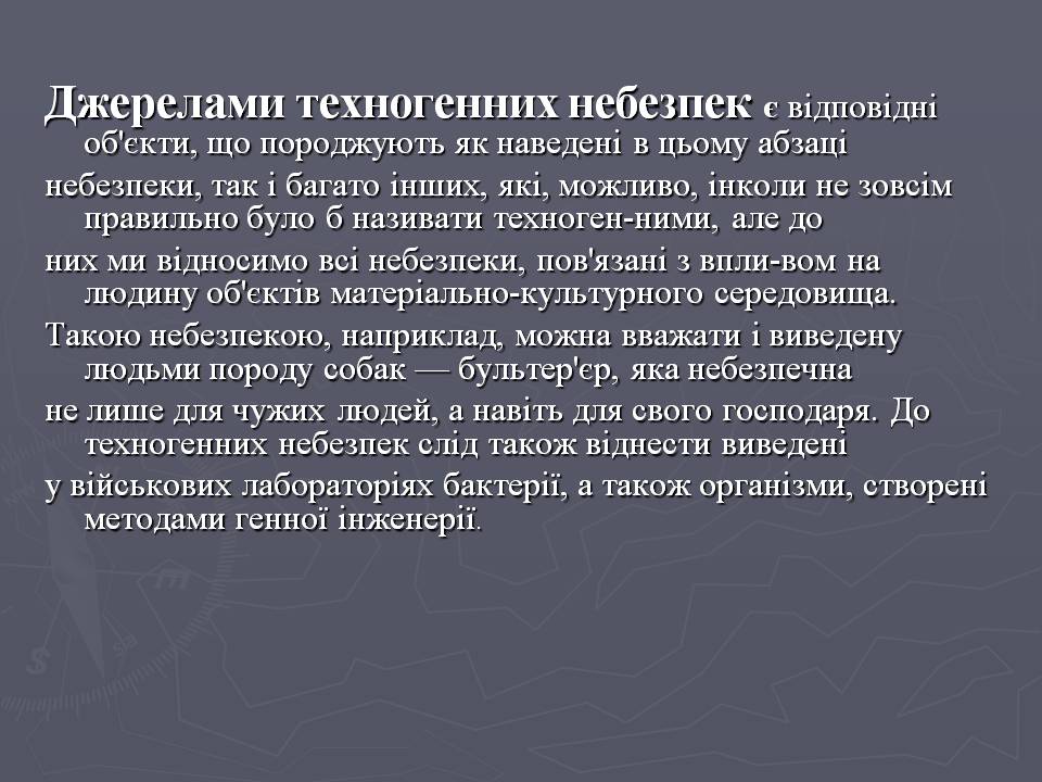 Презентація на тему «Надзвичайні ситуації техногенного характеру» (варіант 2) - Слайд #3 Презентація на тему «Надзвичайні ситуації техногенного характеру» (варіант 2) - Слайд #3
