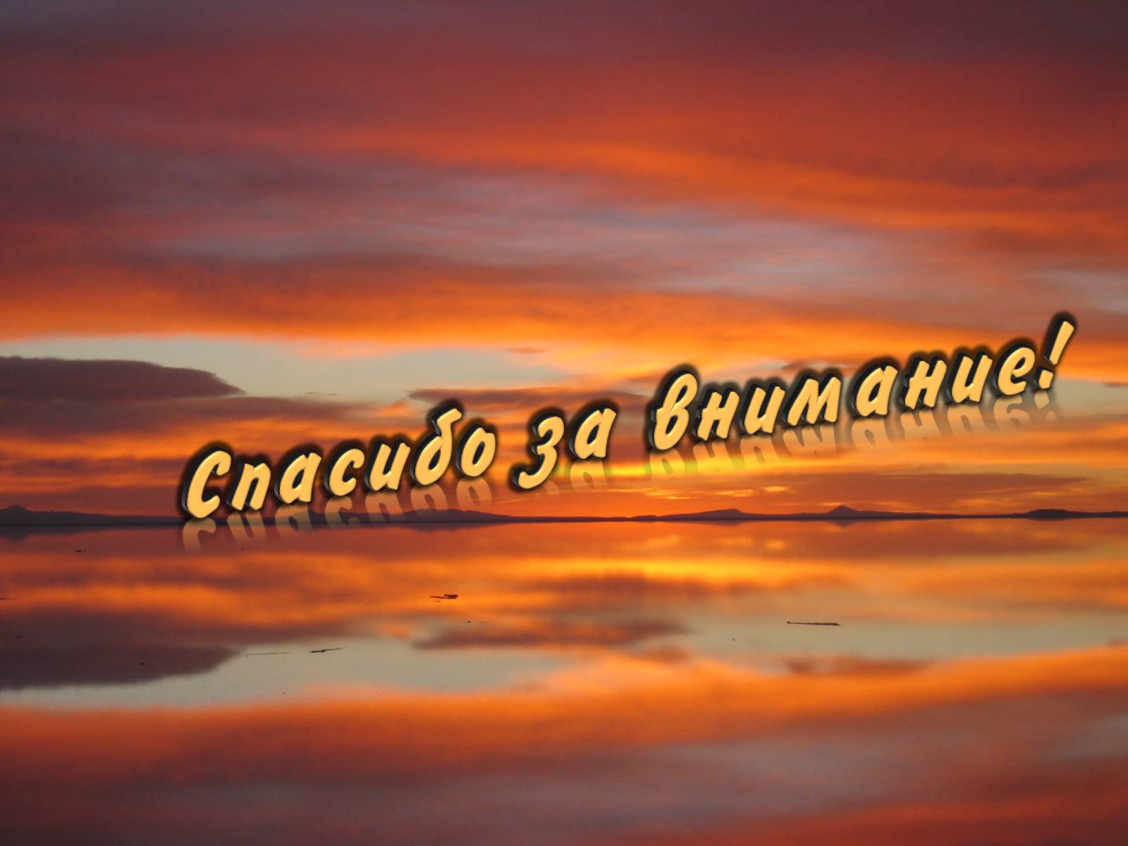 Презентація на тему «Деградация почв» (варіант 1) - Слайд #27 Презентація на тему «Деградация почв» (варіант 1) - Слайд #27