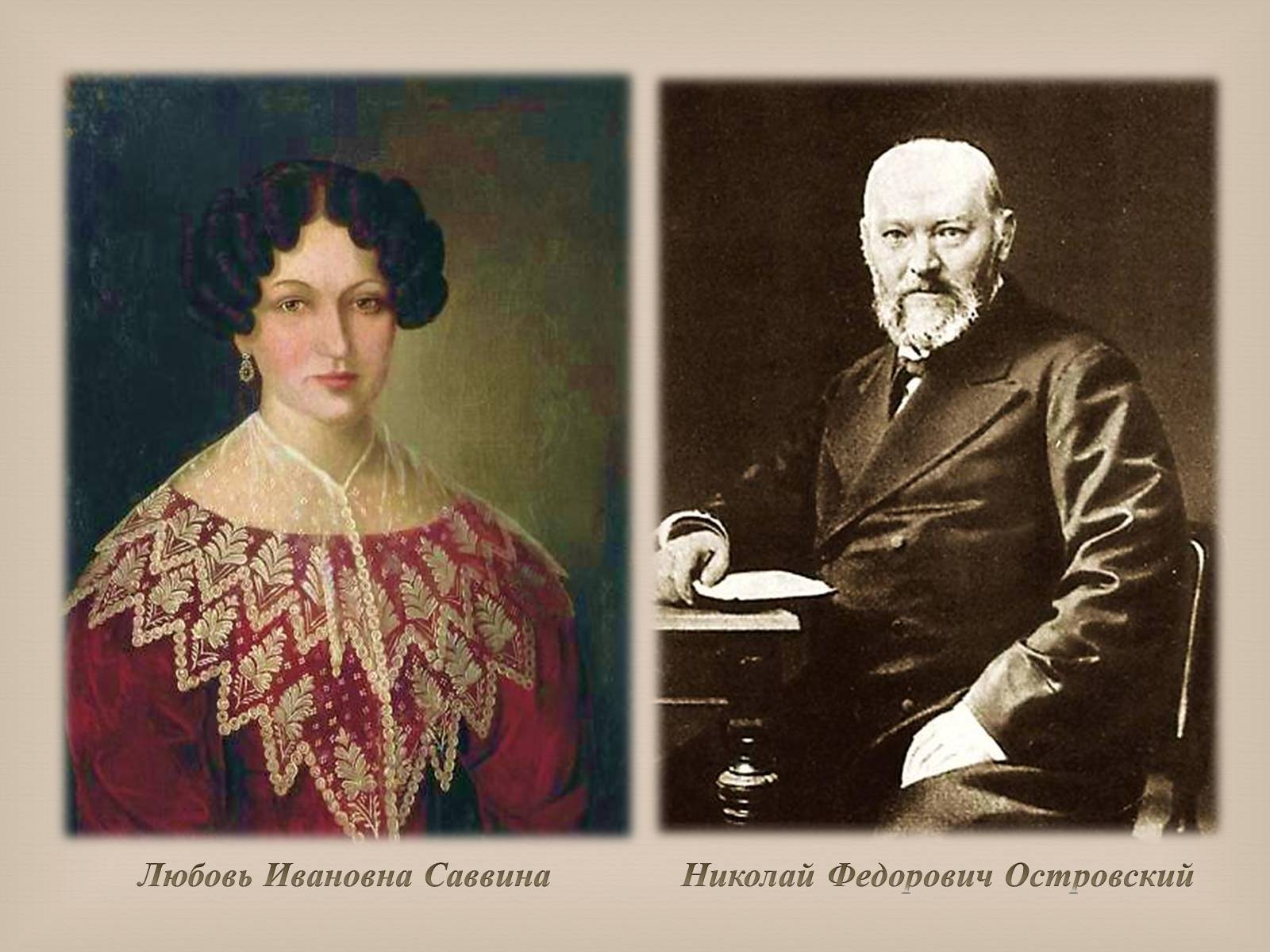 Презентація на тему «Александр Николаевич Островский» - Слайд #3 Презентація на тему «Александр Николаевич Островский» - Слайд #3