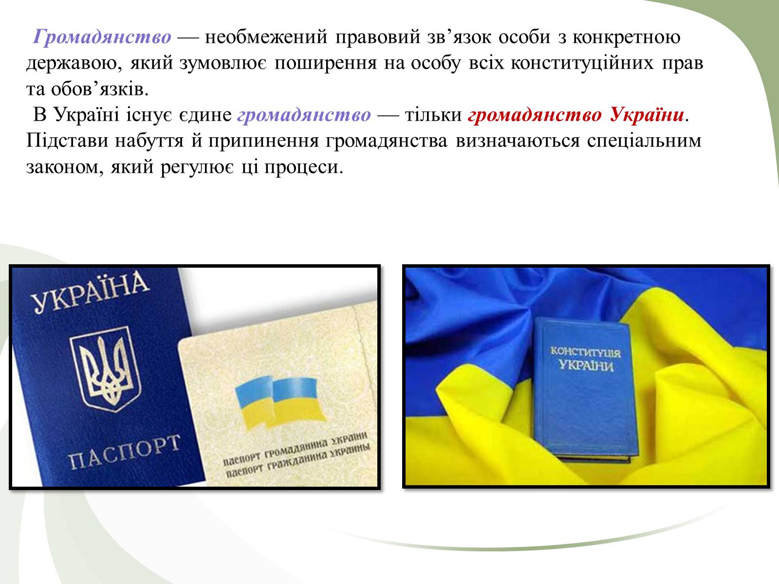 Презентація на тему «Поняття людини як біосоціальної істоти» - Слайд #10 Презентація на тему «Поняття людини як біосоціальної істоти» - Слайд #10