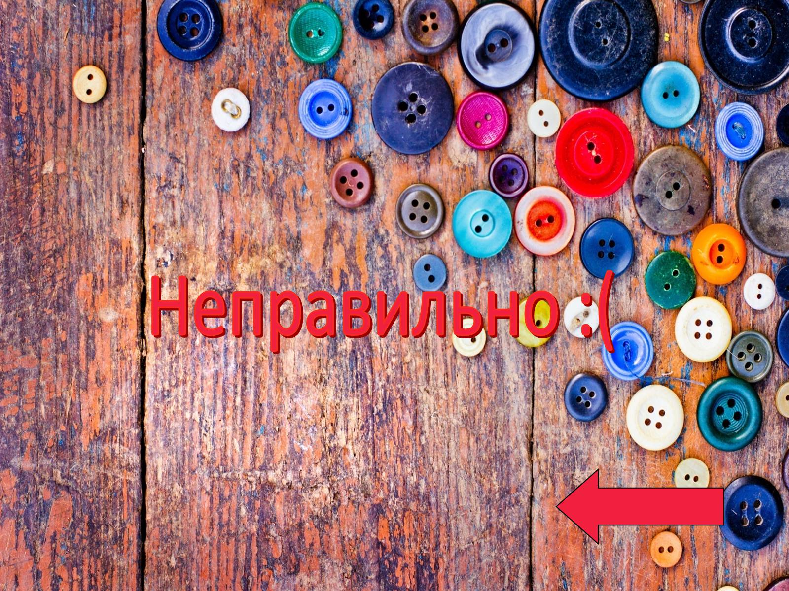 Презентація на тему «Швейная фурнитура» - Слайд #36 Презентація на тему «Швейная фурнитура» - Слайд #36