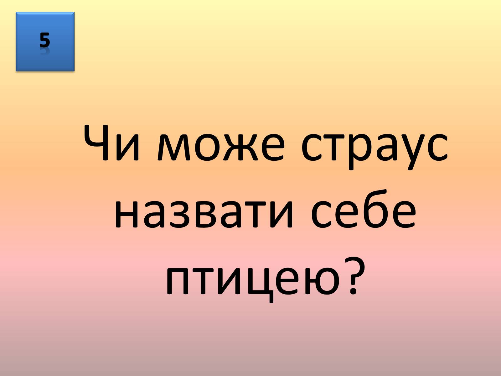 Презентація на тему «Учень року(конкурс)» - Слайд #11 Презентація на тему «Учень року(конкурс)» - Слайд #11