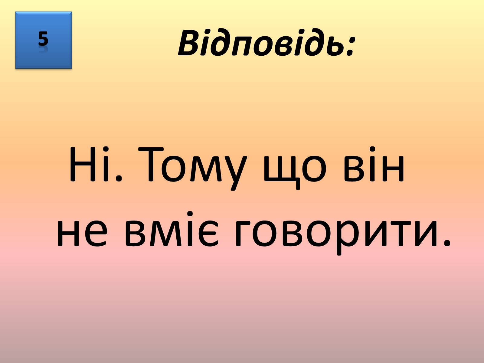 Презентація на тему «Учень року(конкурс)» - Слайд #12 Презентація на тему «Учень року(конкурс)» - Слайд #12