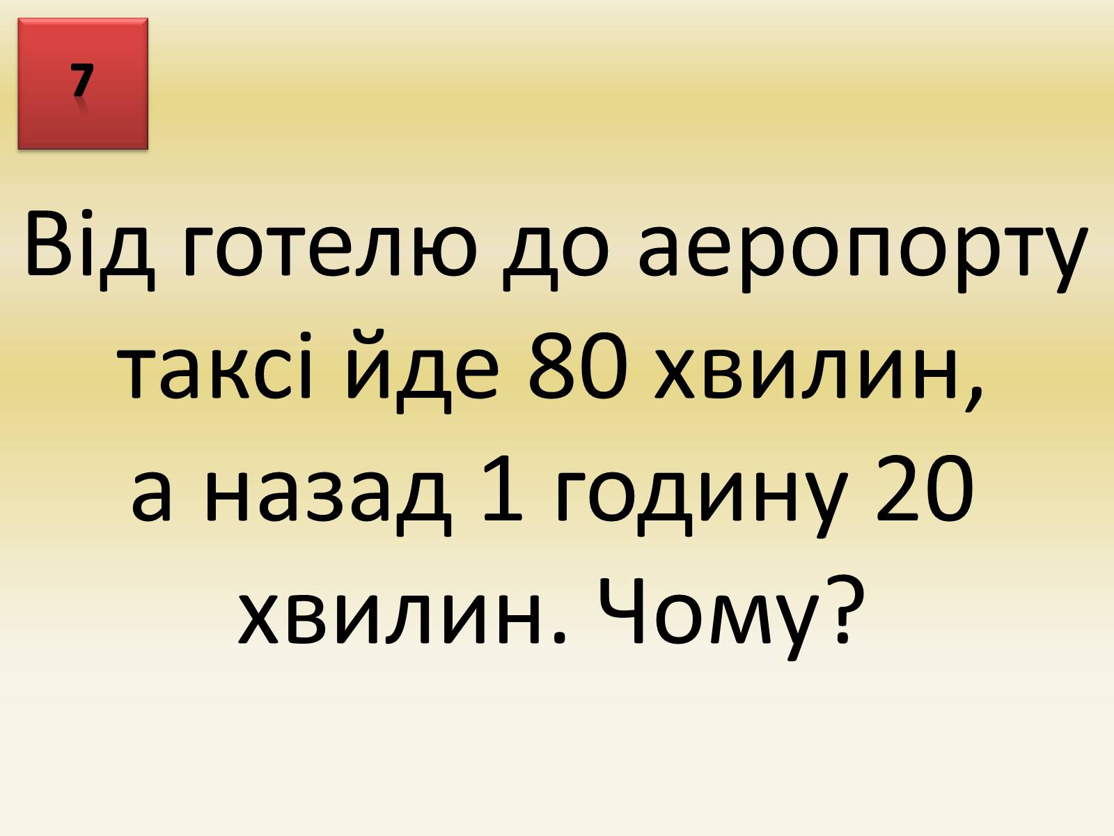 Презентація на тему «Учень року(конкурс)» - Слайд #15 Презентація на тему «Учень року(конкурс)» - Слайд #15
