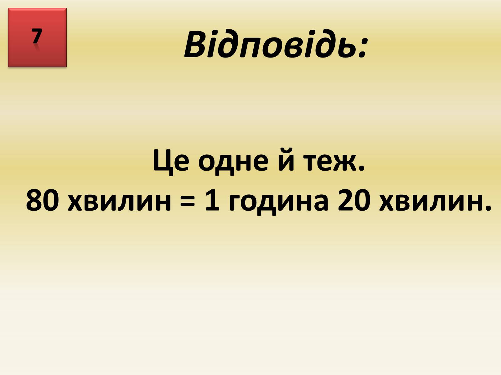 Презентація на тему «Учень року(конкурс)» - Слайд #16 Презентація на тему «Учень року(конкурс)» - Слайд #16
