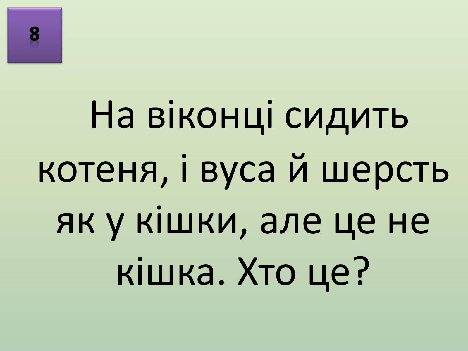 Презентація на тему «Учень року(конкурс)» - Слайд #17 Презентація на тему «Учень року(конкурс)» - Слайд #17