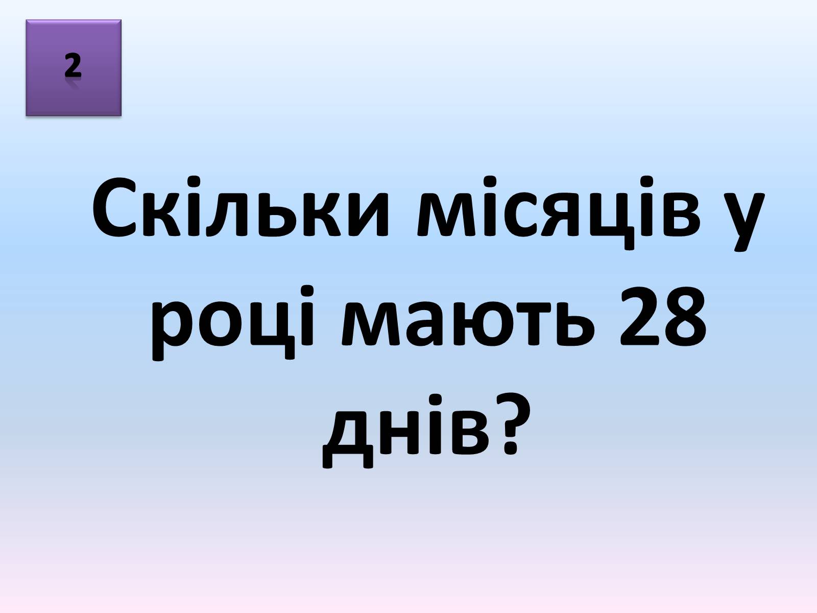 Презентація на тему «Учень року(конкурс)» - Слайд #5 Презентація на тему «Учень року(конкурс)» - Слайд #5